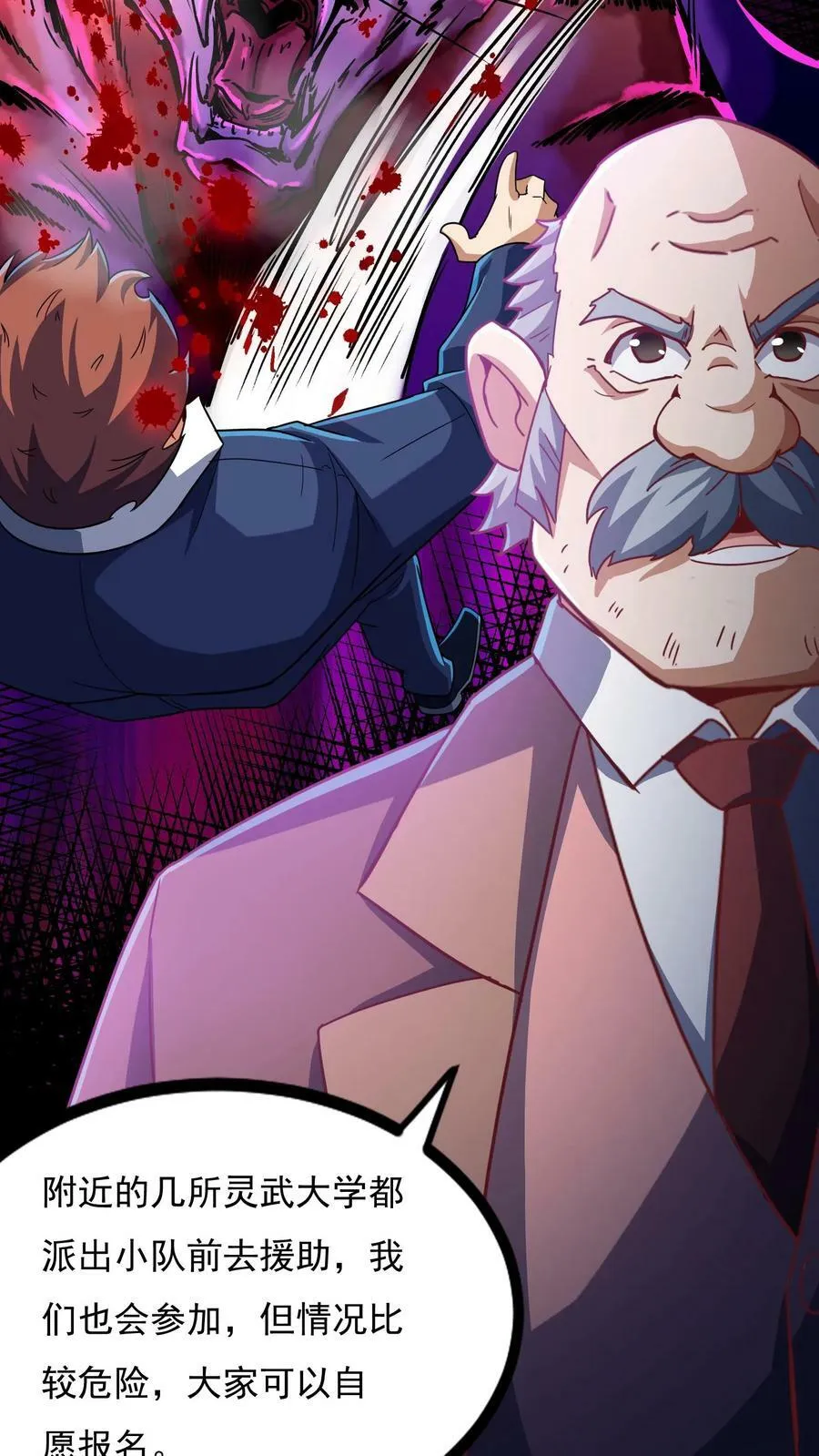 第174话 黄金灵虚暴乱！ 第10页