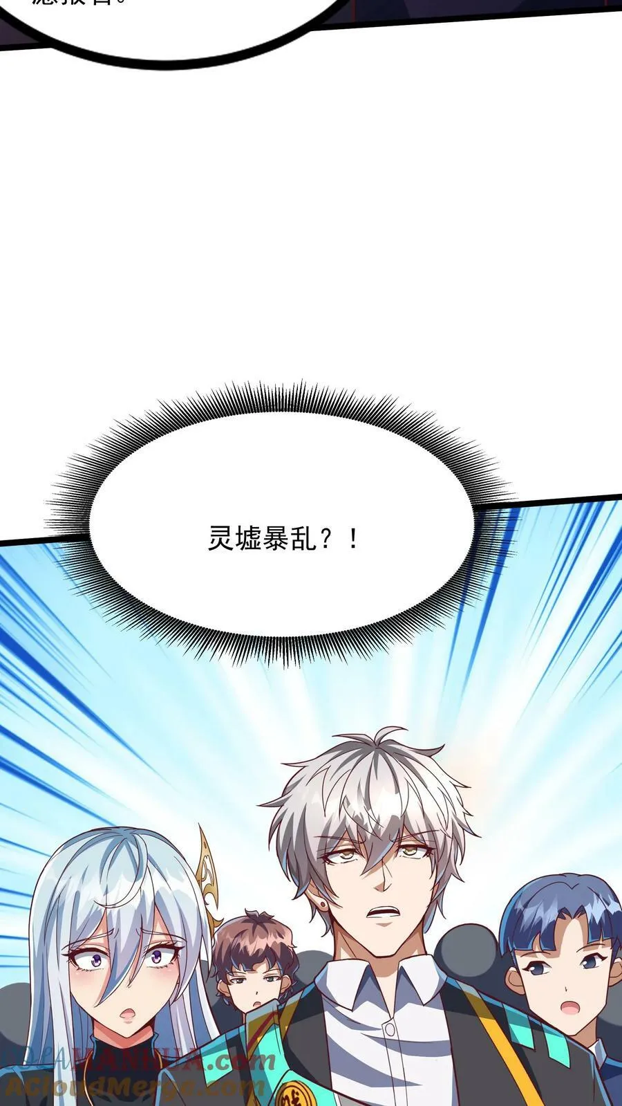 第174话 黄金灵虚暴乱！ 第11页