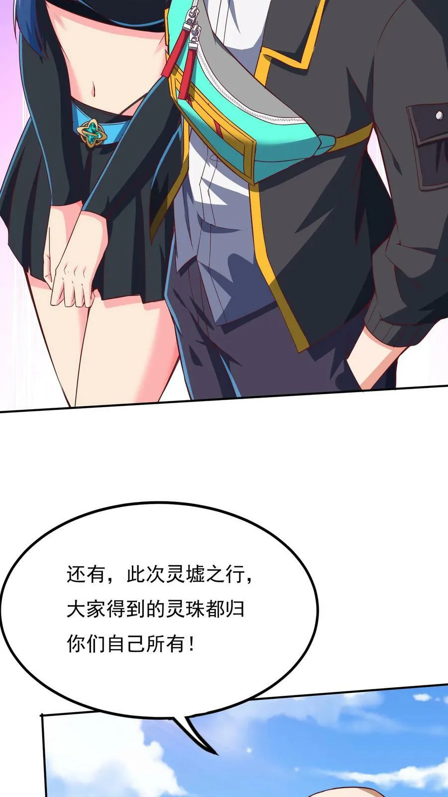 第174话 黄金灵虚暴乱！ 第14页