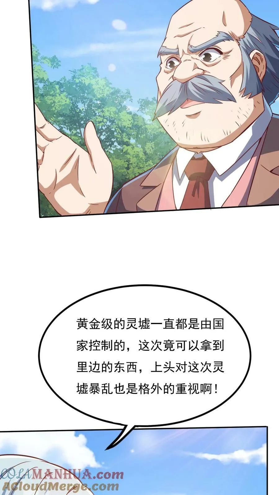 第174话 黄金灵虚暴乱！ 第15页