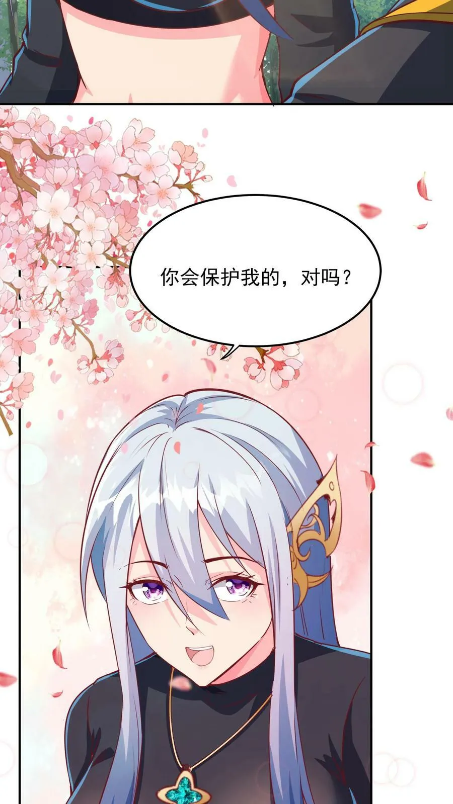 第174话 黄金灵虚暴乱！ 第22页