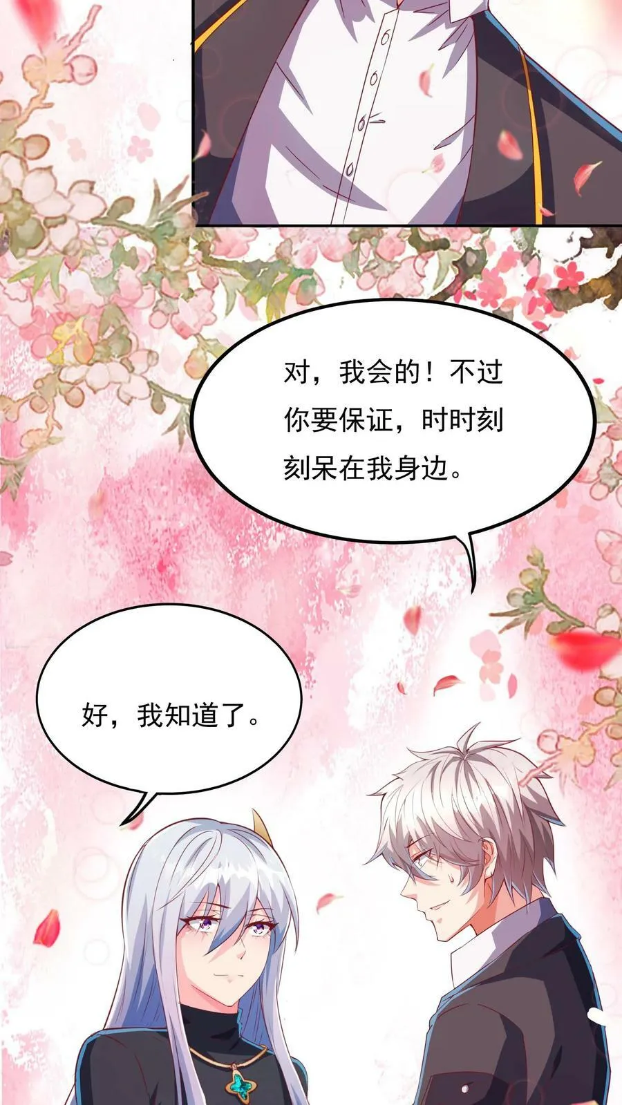 第174话 黄金灵虚暴乱！ 第24页