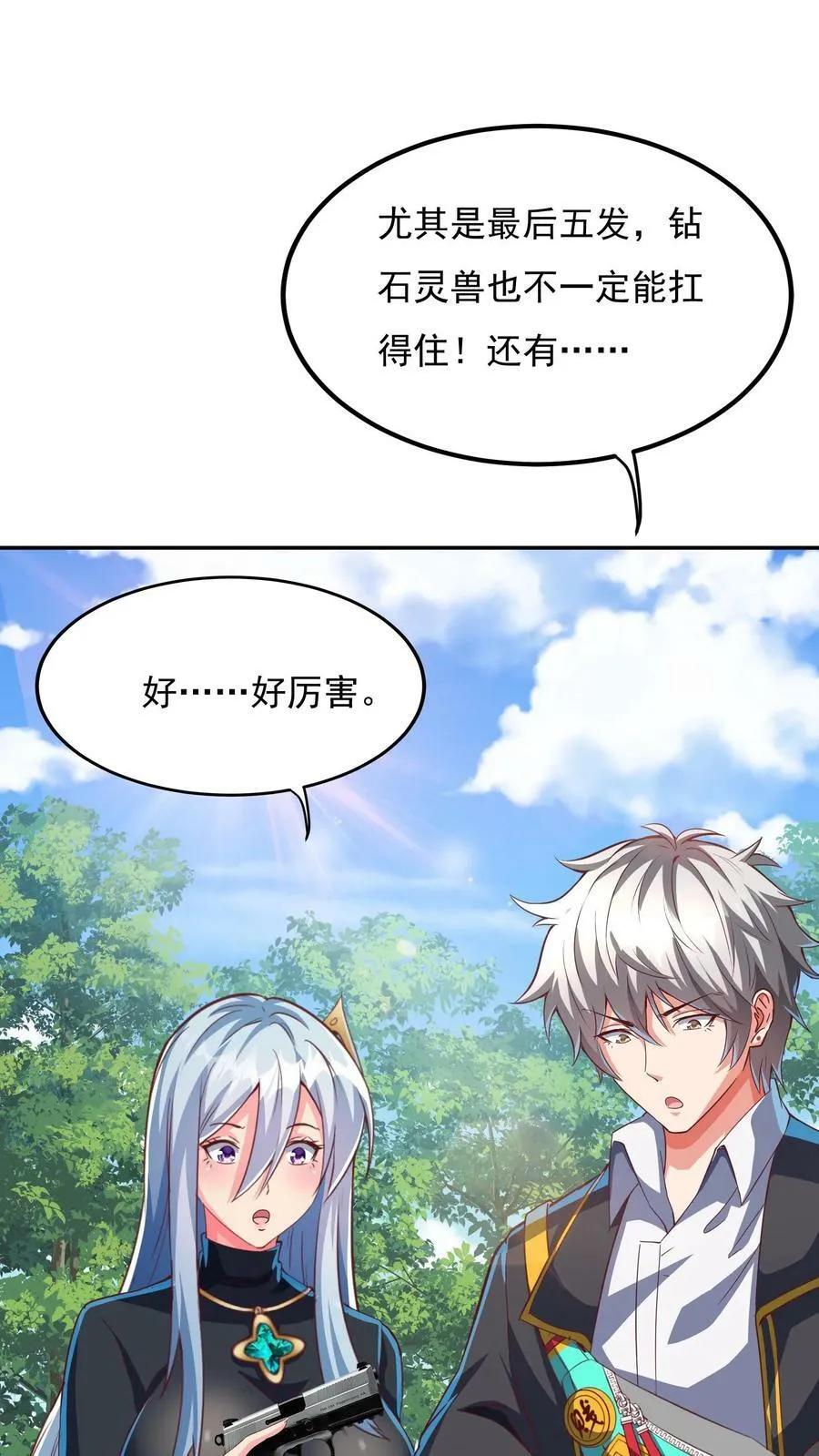 第174话 黄金灵虚暴乱！ 第28页