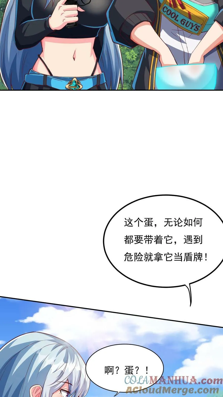 第174话 黄金灵虚暴乱！ 第29页