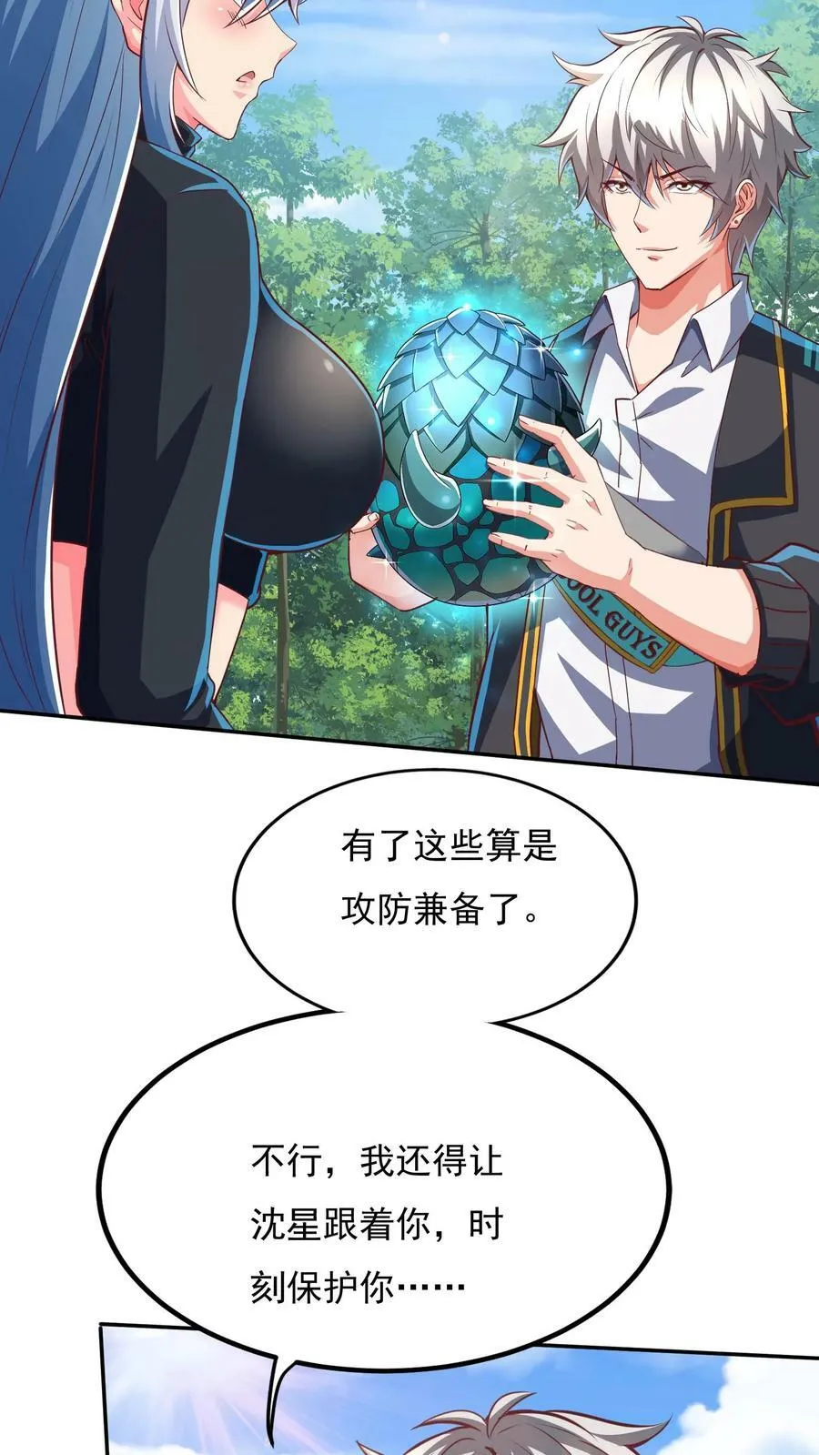 第174话 黄金灵虚暴乱！ 第30页