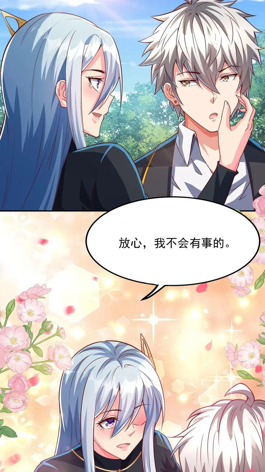 第174话 黄金灵虚暴乱！ 第32页