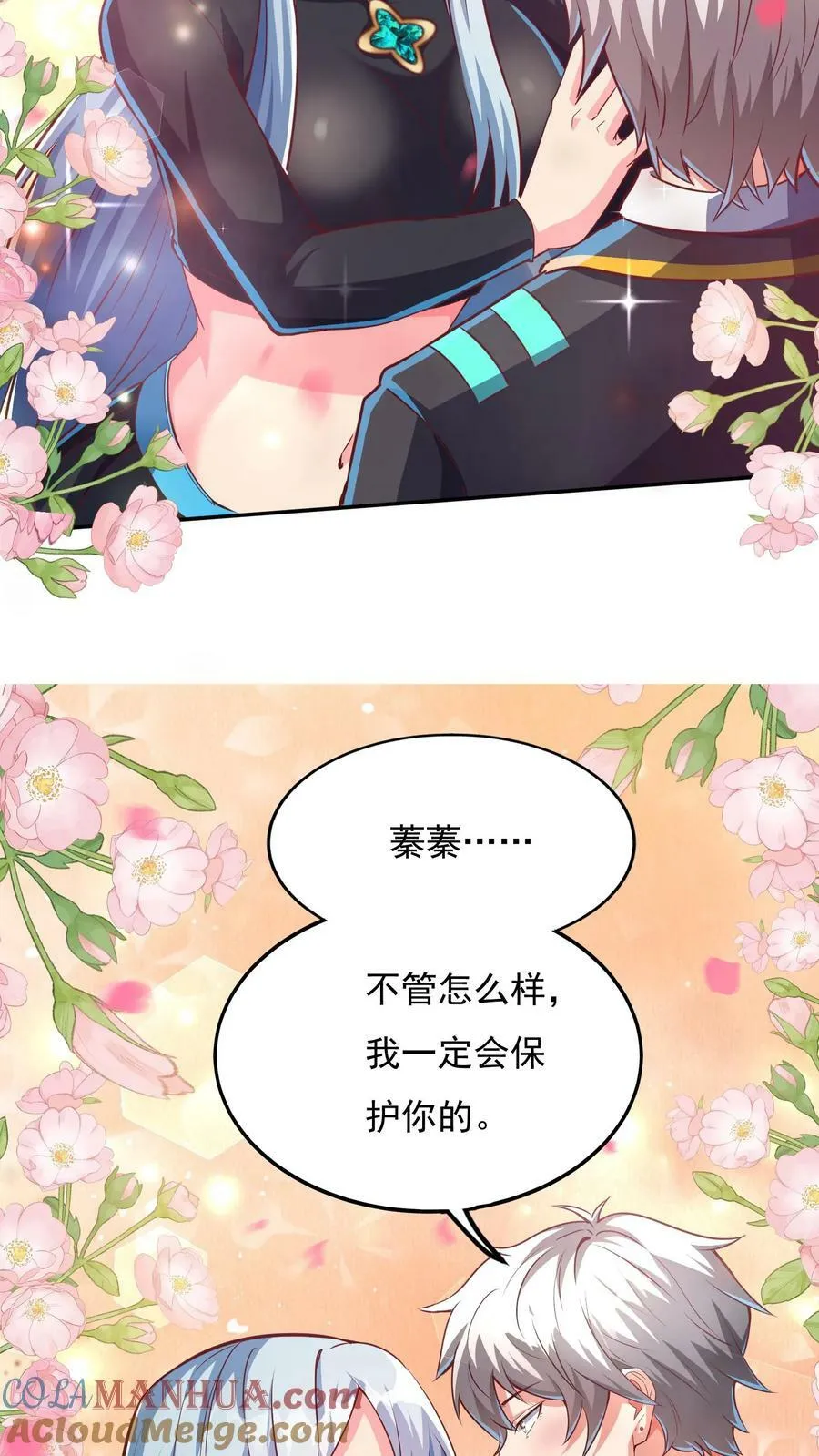 第174话 黄金灵虚暴乱！ 第33页