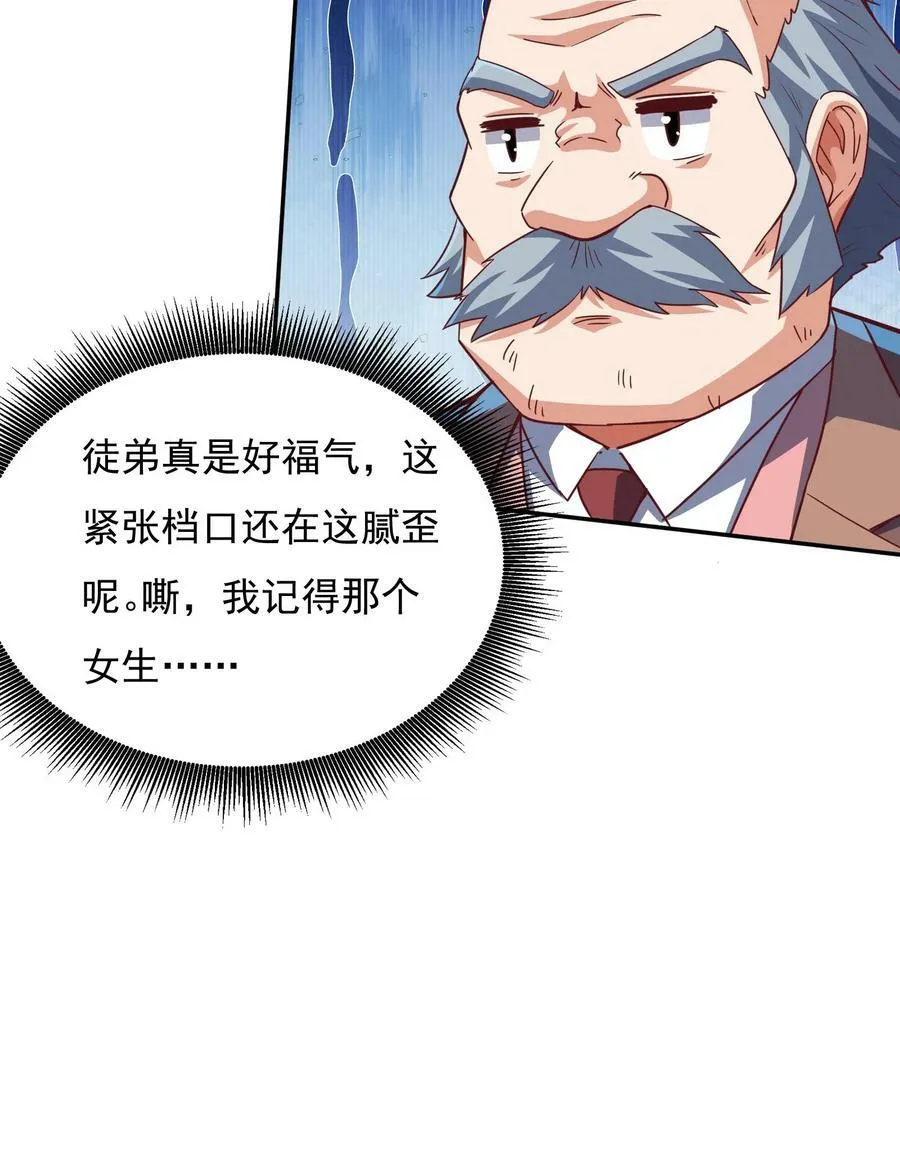 第174话 黄金灵虚暴乱！ 第36页