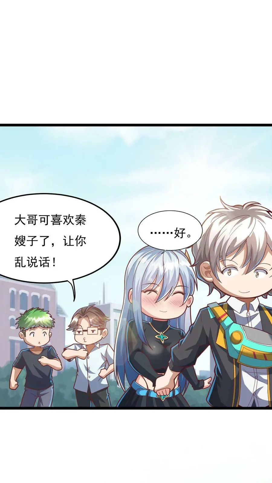 第173话 一个好消息和一个坏消息。 第2页