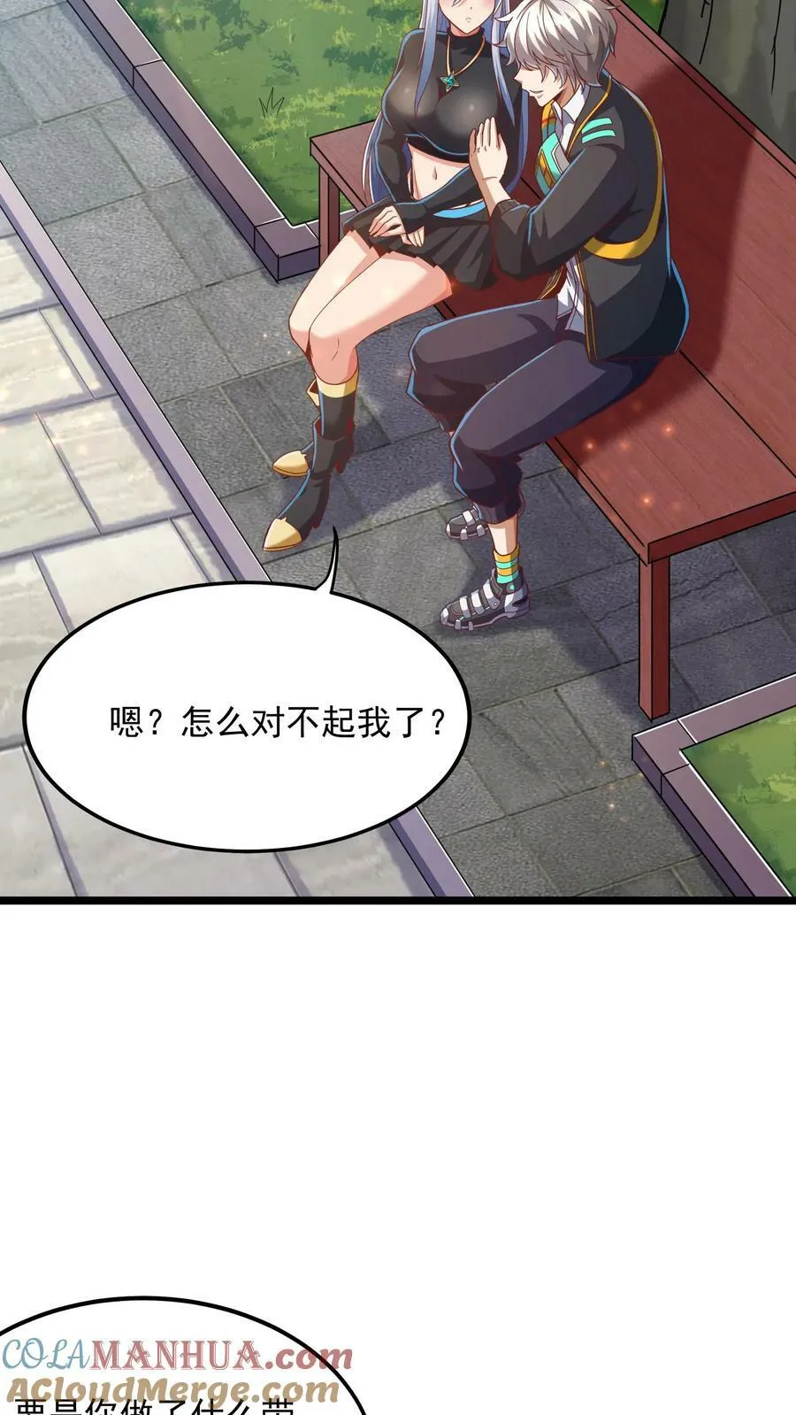 第173话 一个好消息和一个坏消息。 第5页