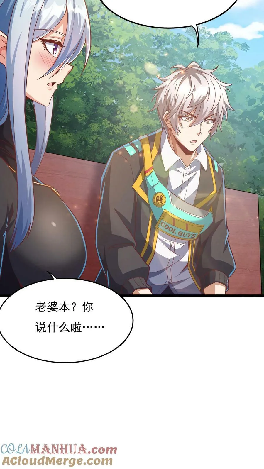 第173话 一个好消息和一个坏消息。 第7页
