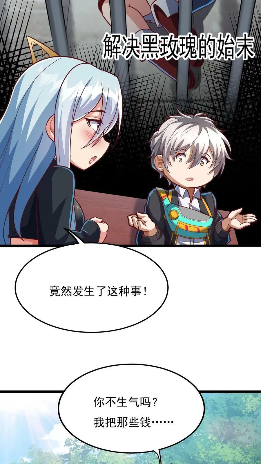 第173话 一个好消息和一个坏消息。 第10页