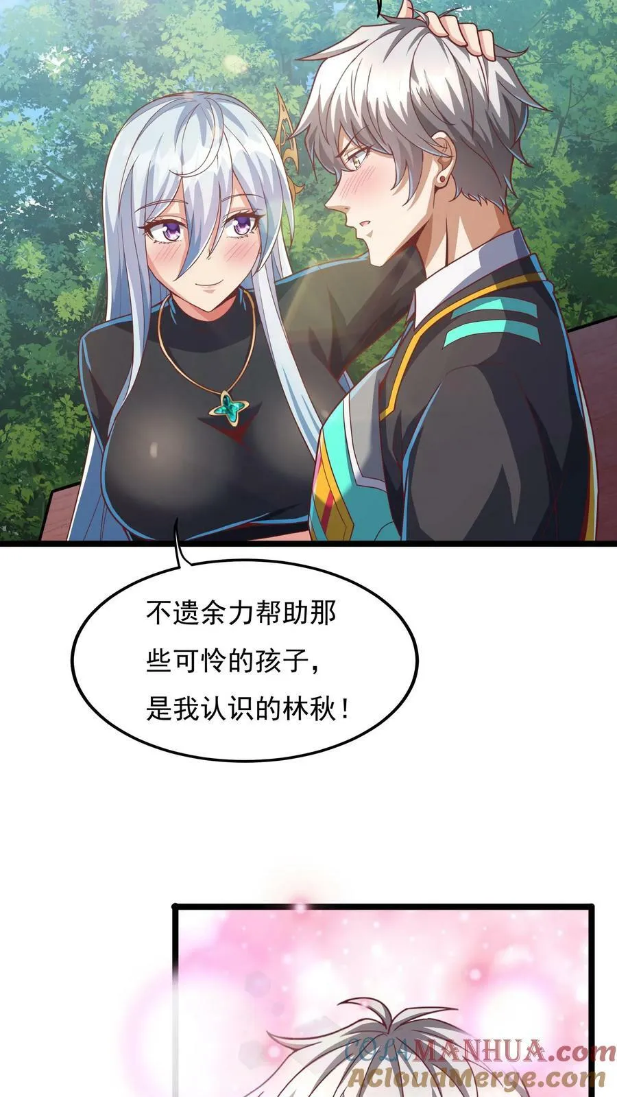 第173话 一个好消息和一个坏消息。 第11页