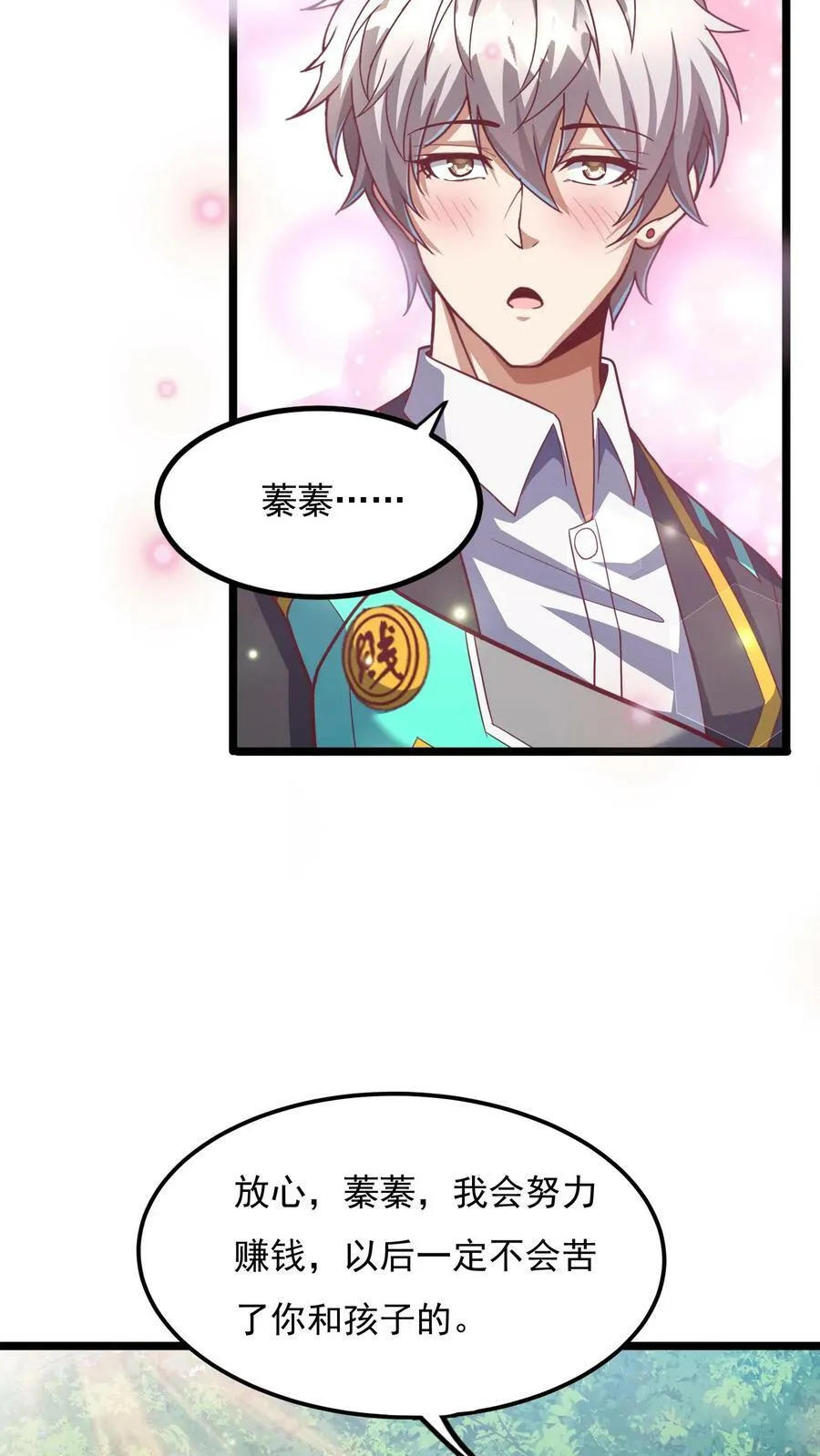 第173话 一个好消息和一个坏消息。 第12页