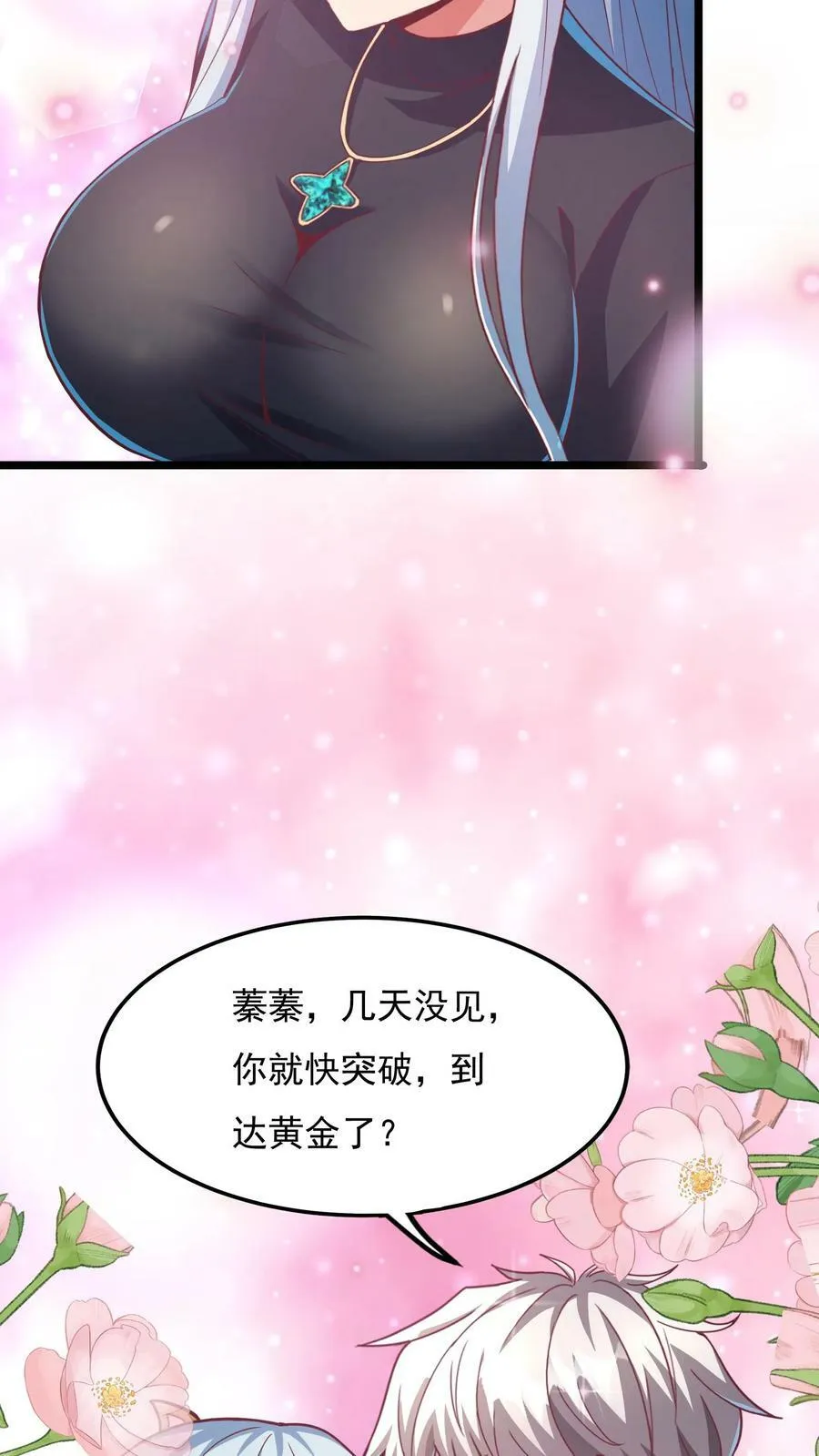 第173话 一个好消息和一个坏消息。 第14页