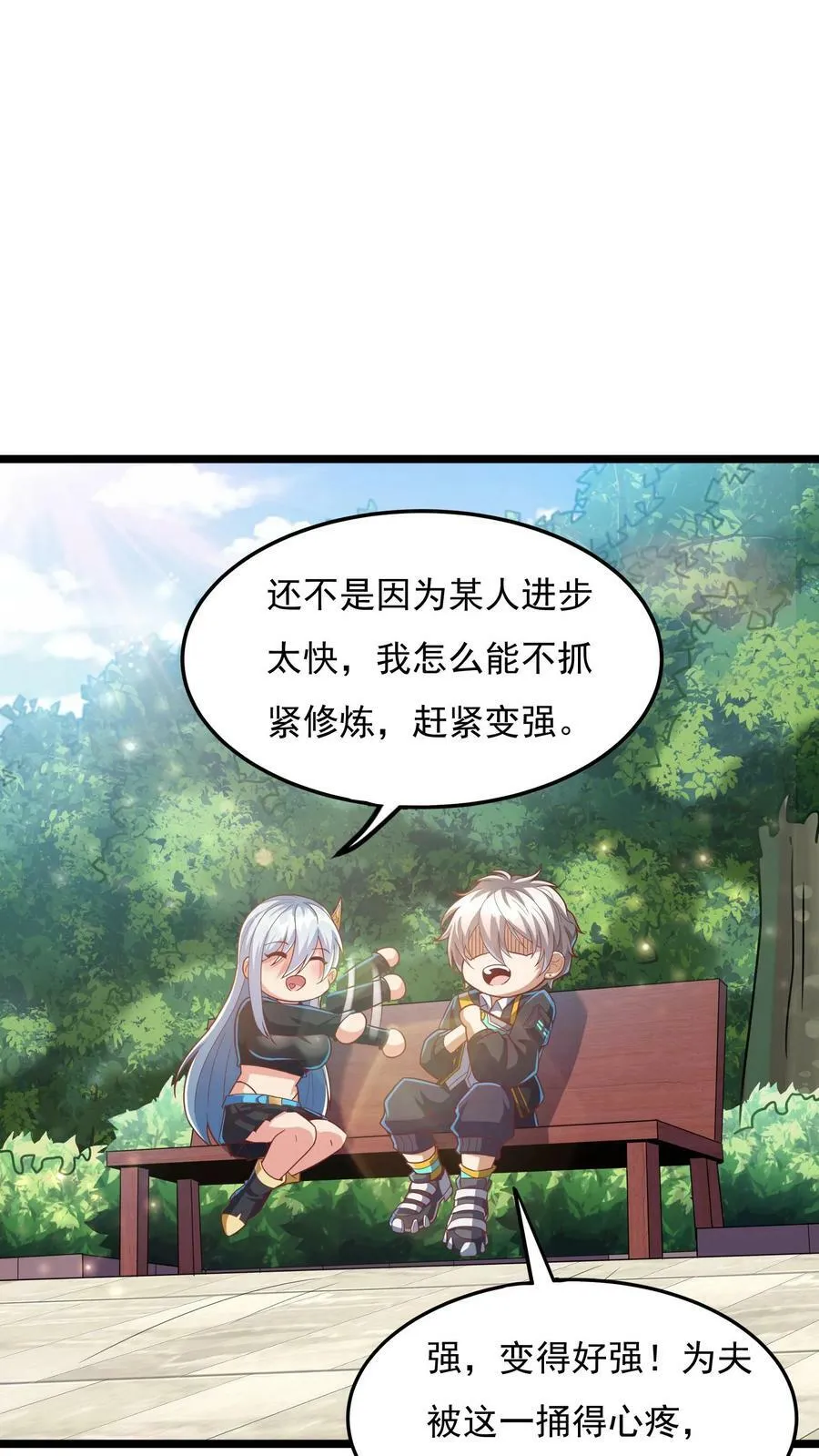 第173话 一个好消息和一个坏消息。 第16页