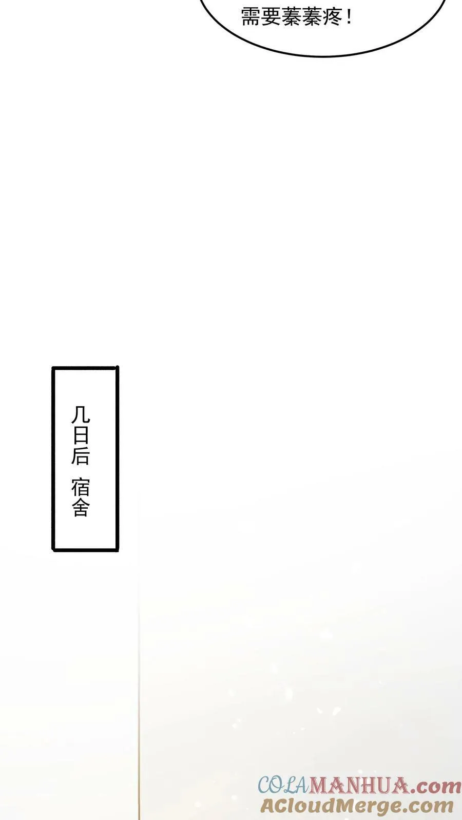 第173话 一个好消息和一个坏消息。 第17页