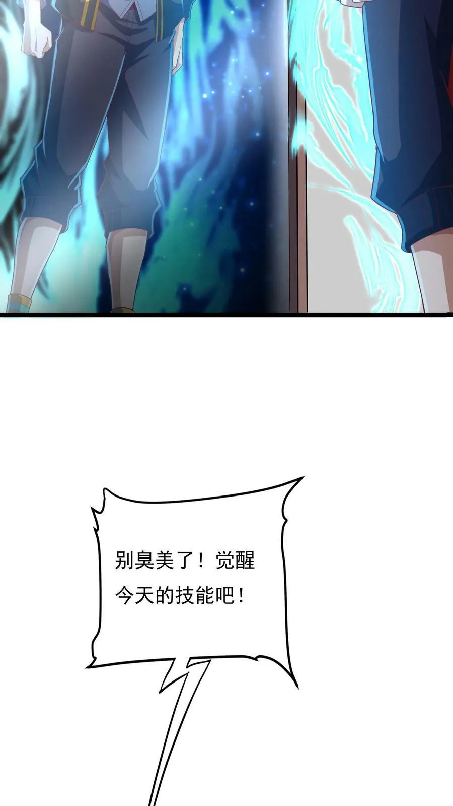 第173话 一个好消息和一个坏消息。 第24页