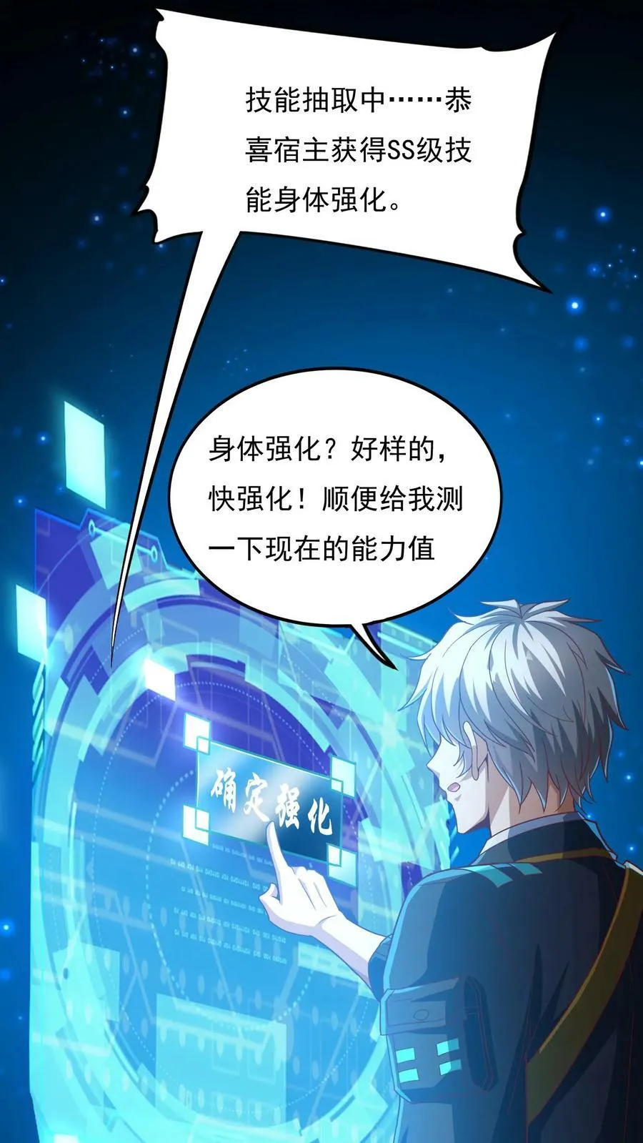 第173话 一个好消息和一个坏消息。 第26页