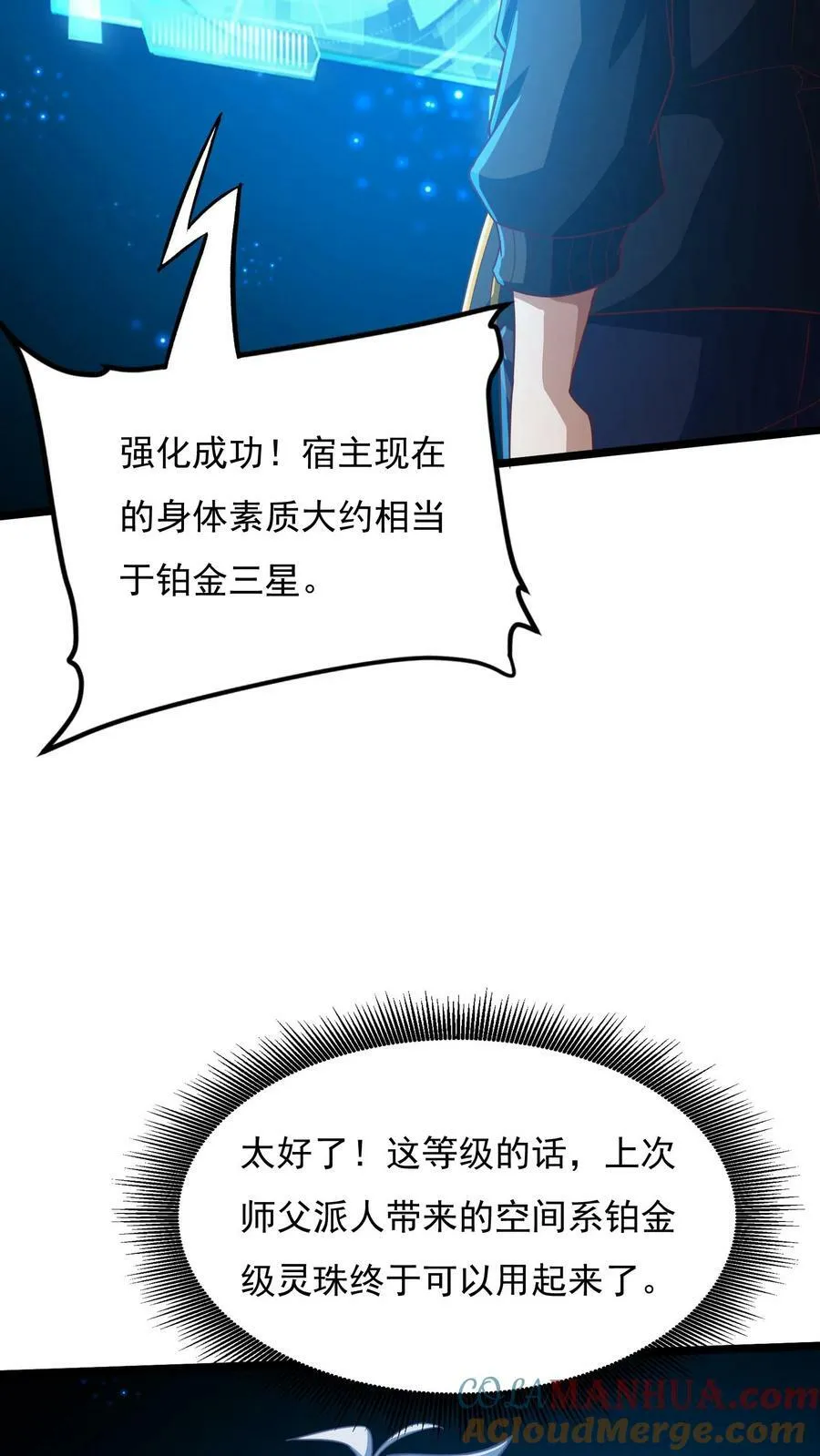 第173话 一个好消息和一个坏消息。 第27页