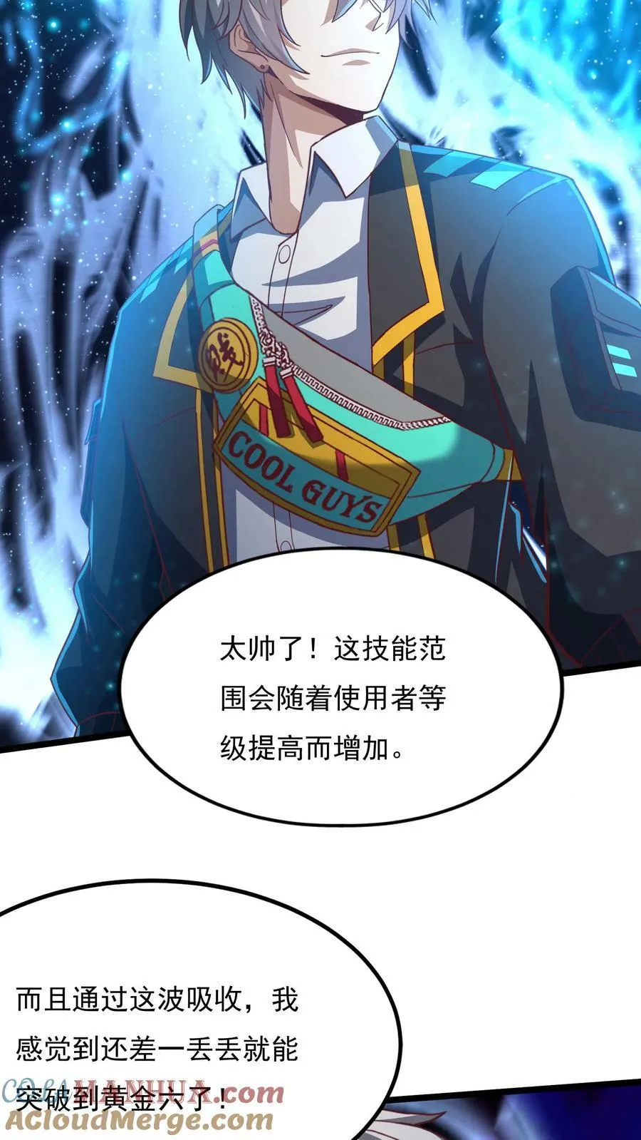 第173话 一个好消息和一个坏消息。 第33页