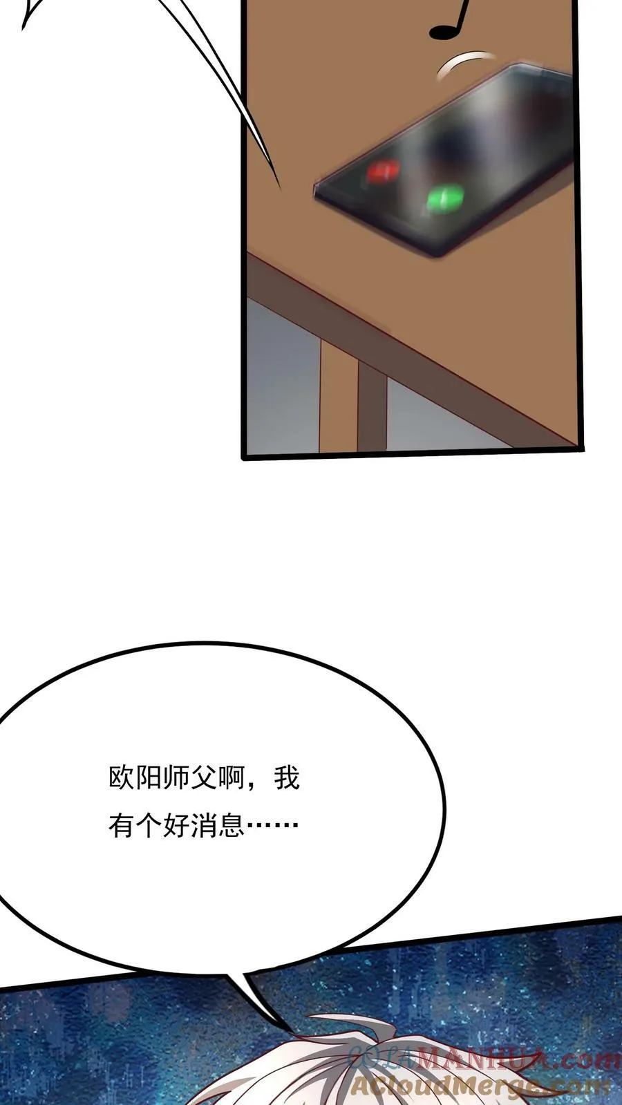 第173话 一个好消息和一个坏消息。 第35页