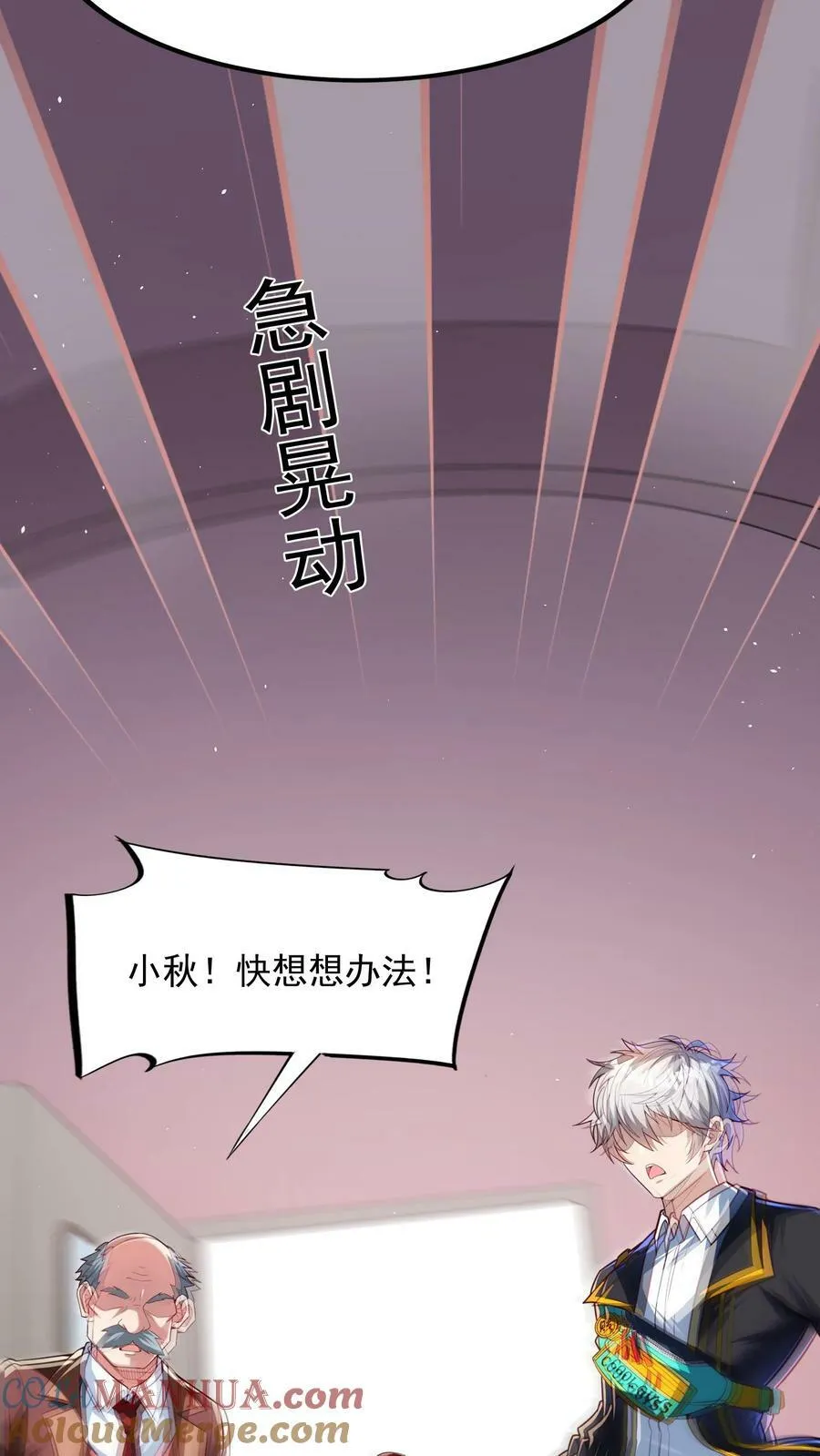 第172话 嫂子还在呢~ 第5页