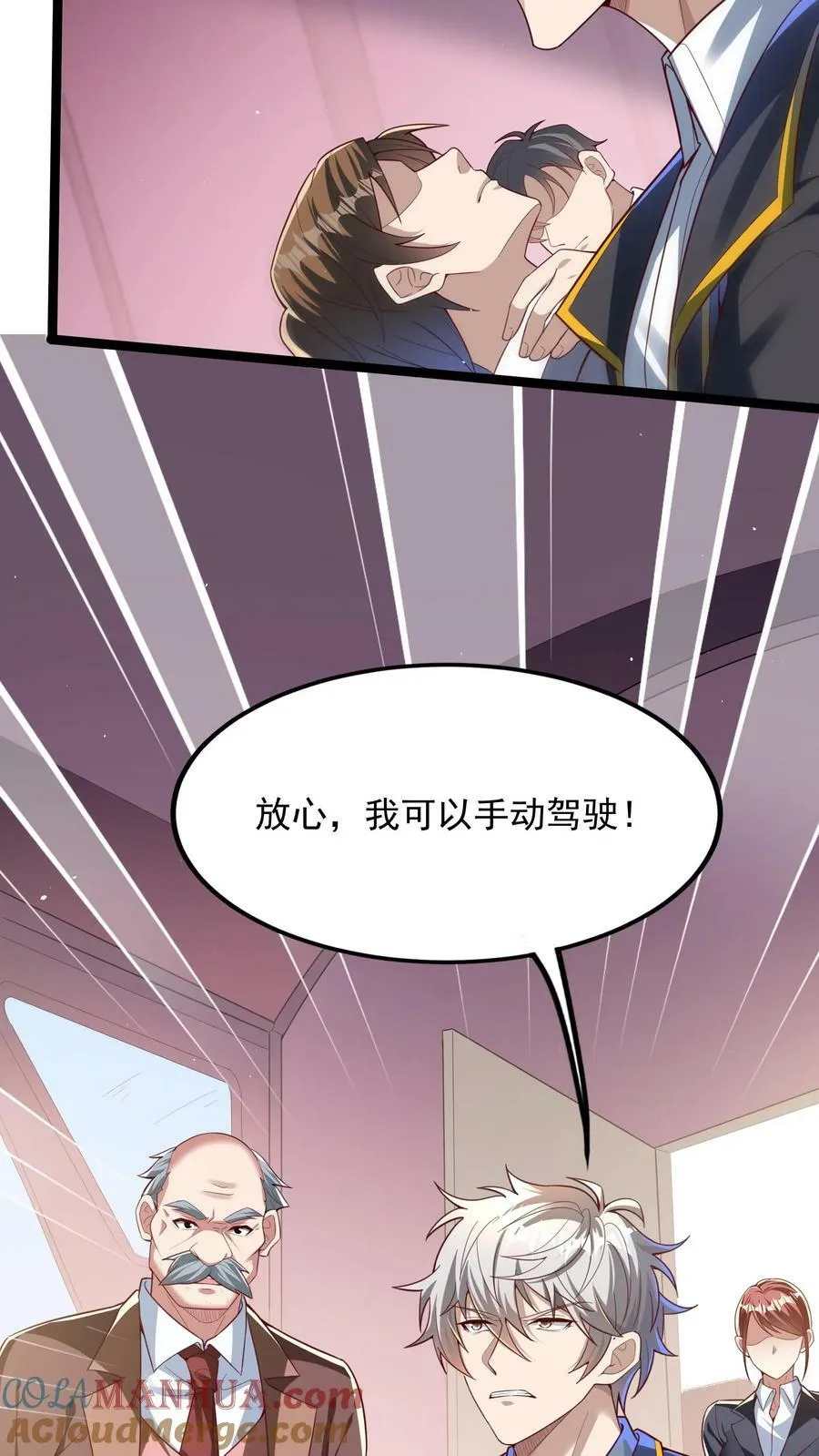 第172话 嫂子还在呢~ 第7页