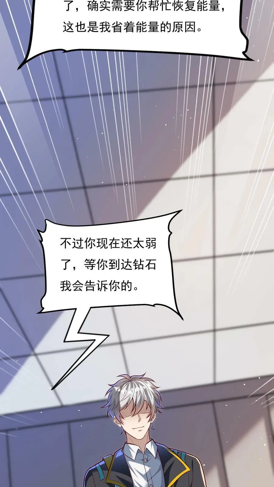 第172话 嫂子还在呢~ 第26页