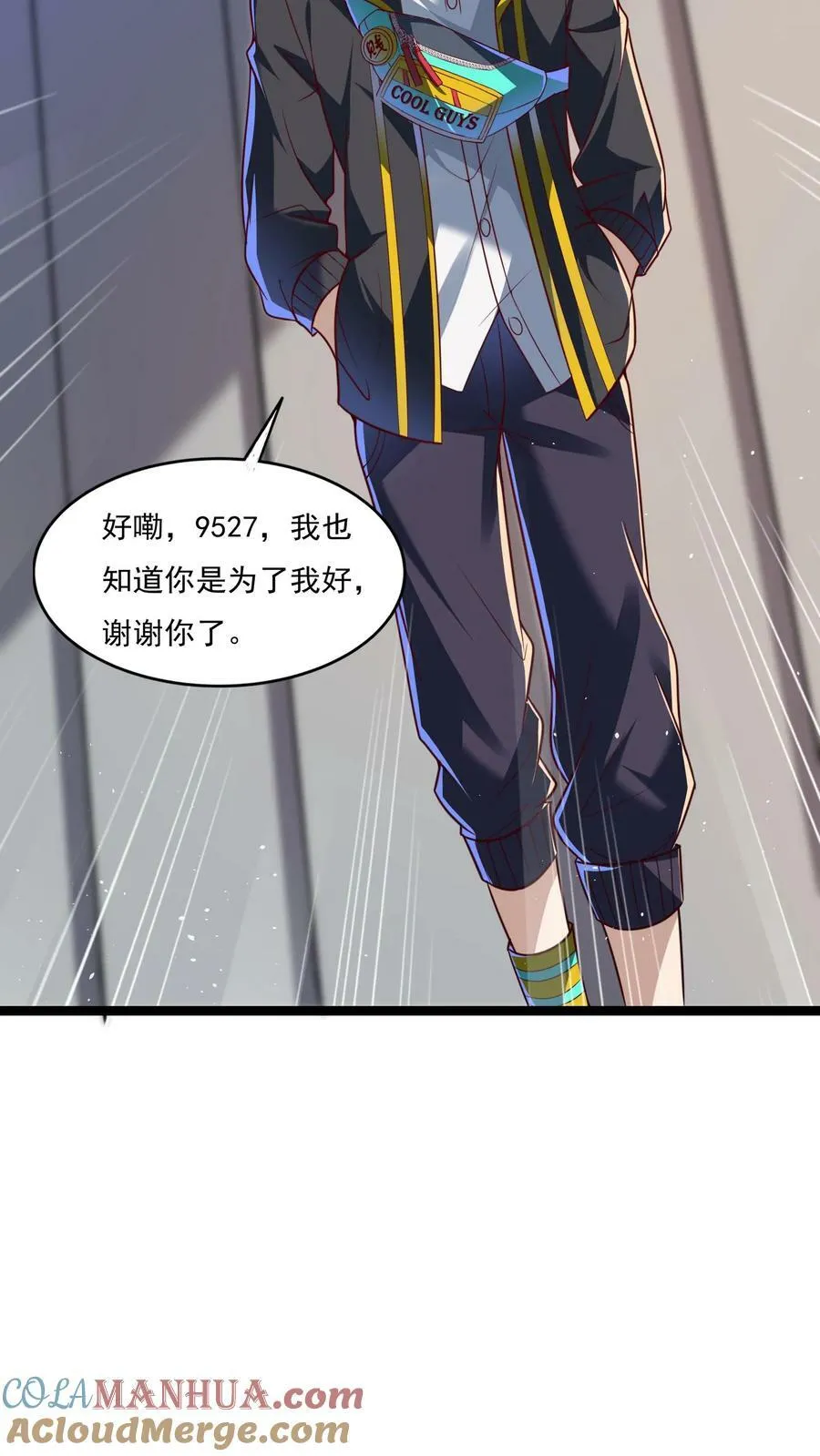 第172话 嫂子还在呢~ 第27页