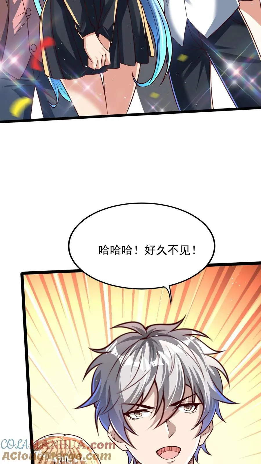 第172话 嫂子还在呢~ 第33页