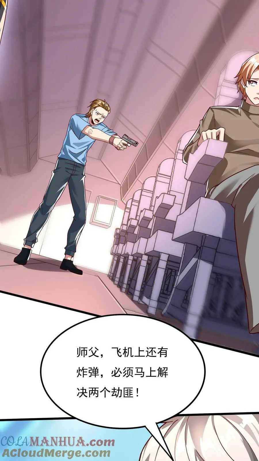 第171话 机长死了。 第4页