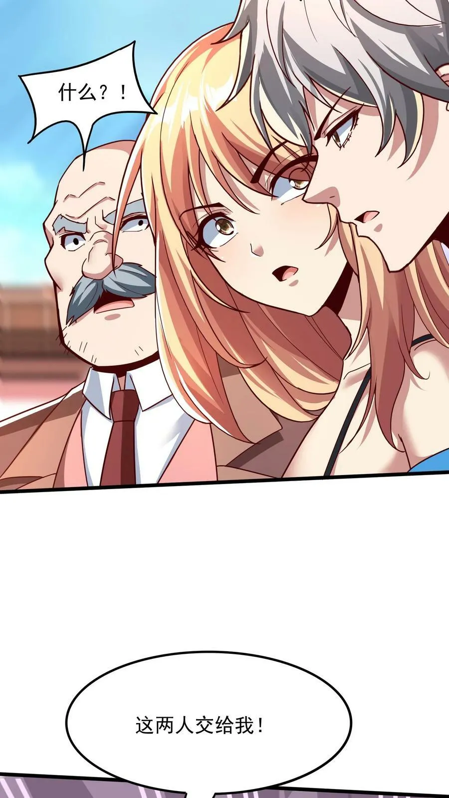 第171话 机长死了。 第5页