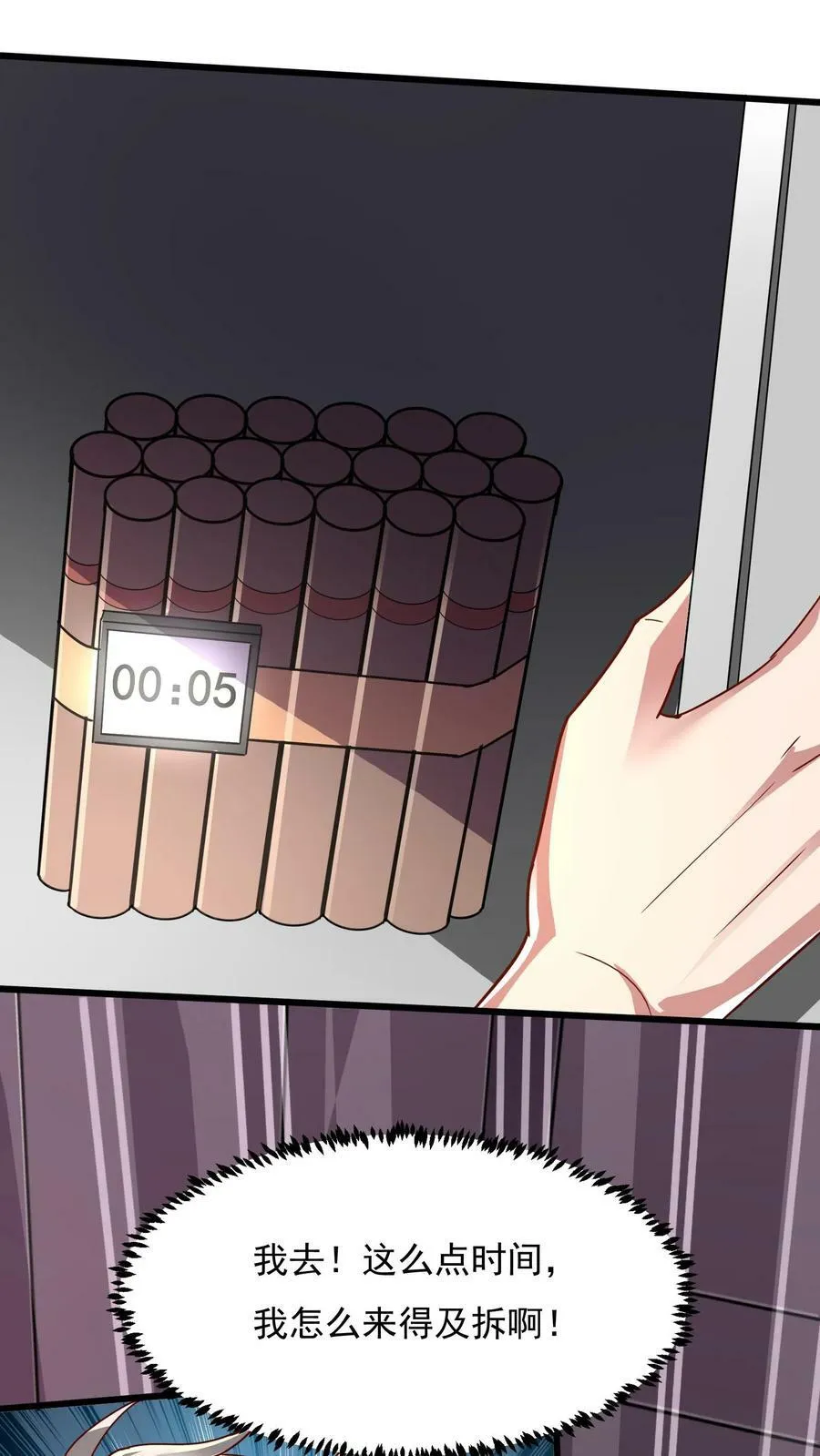 第171话 机长死了。 第12页