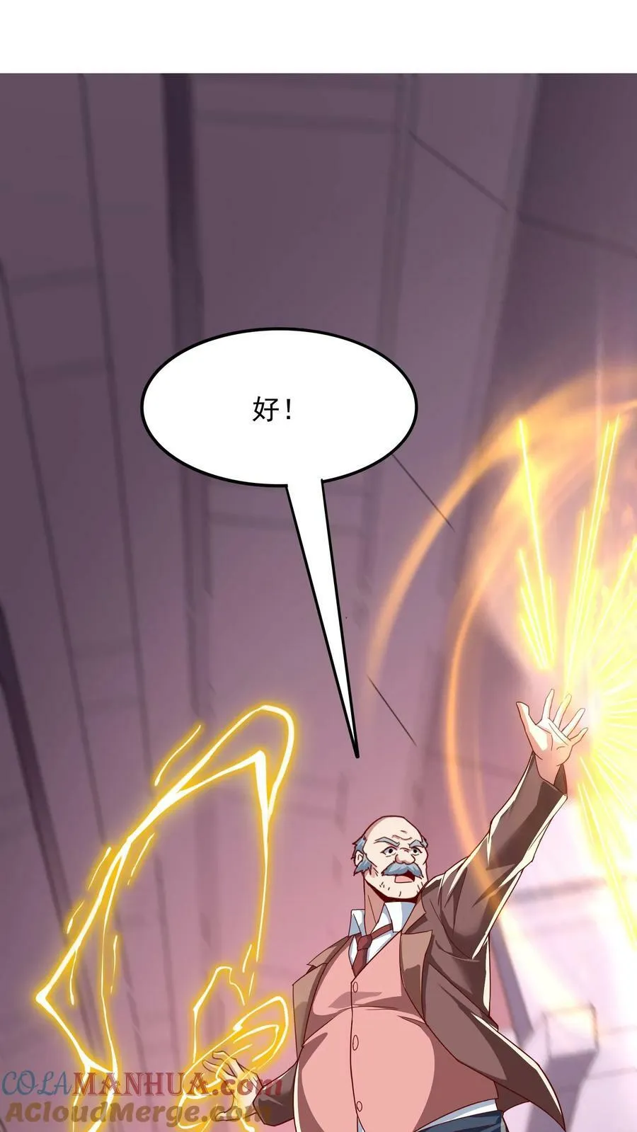 第171话 机长死了。 第16页