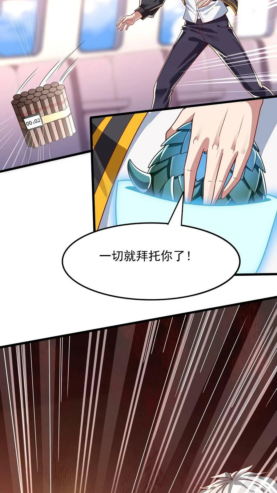 第171话 机长死了。 第18页