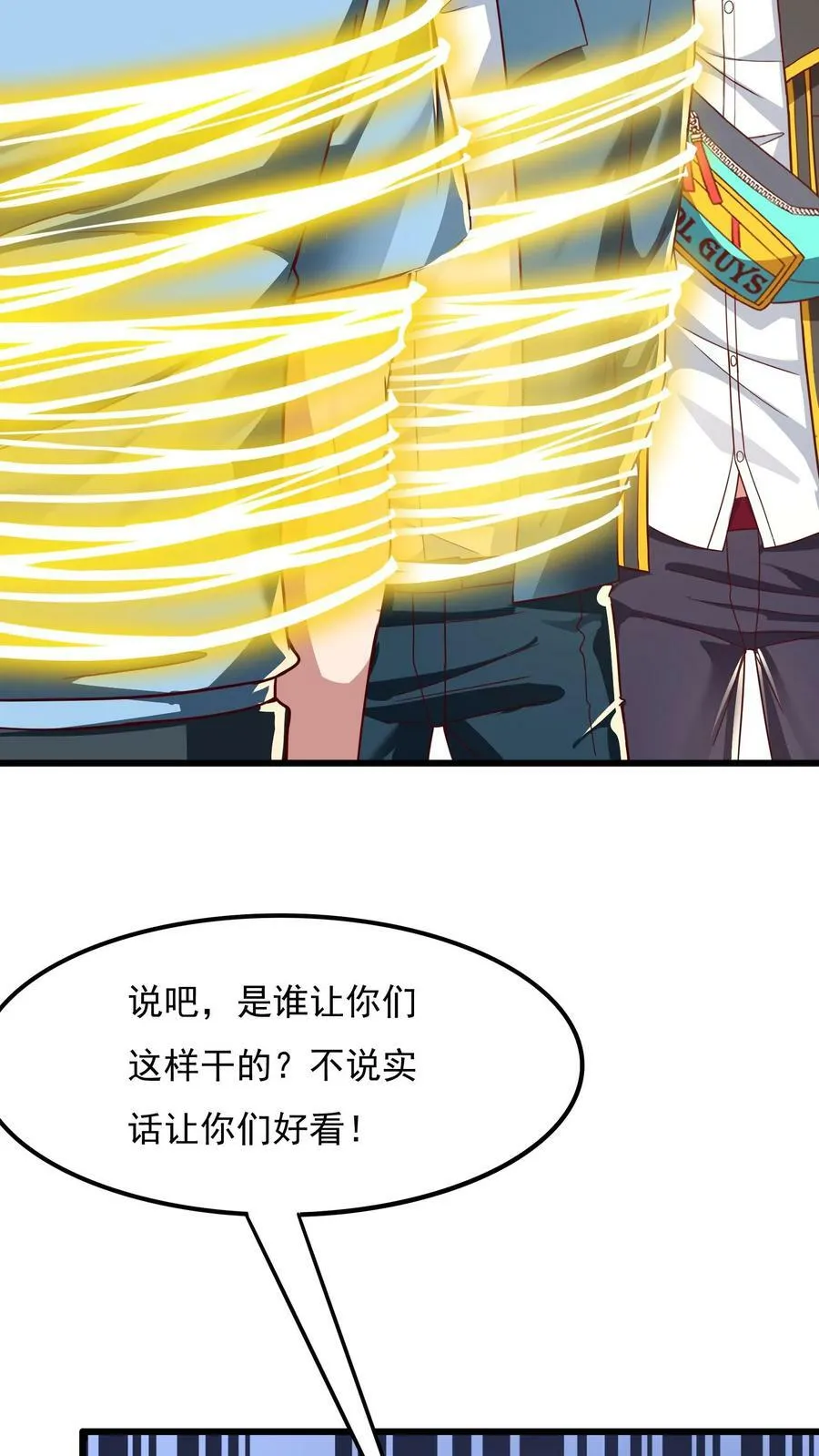 第171话 机长死了。 第27页