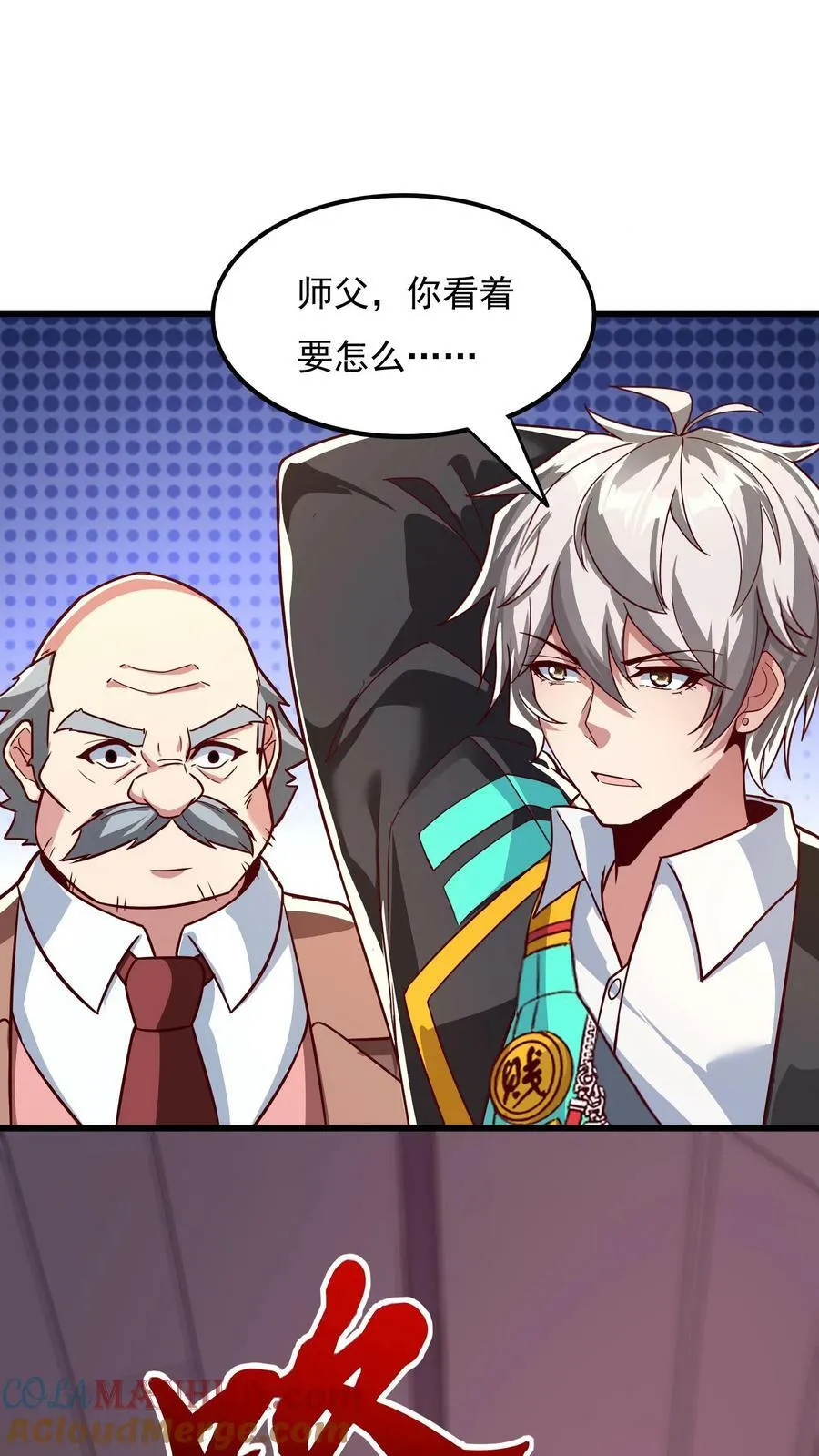 第171话 机长死了。 第31页