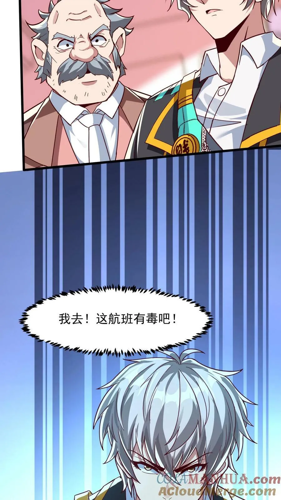 第171话 机长死了。 第34页