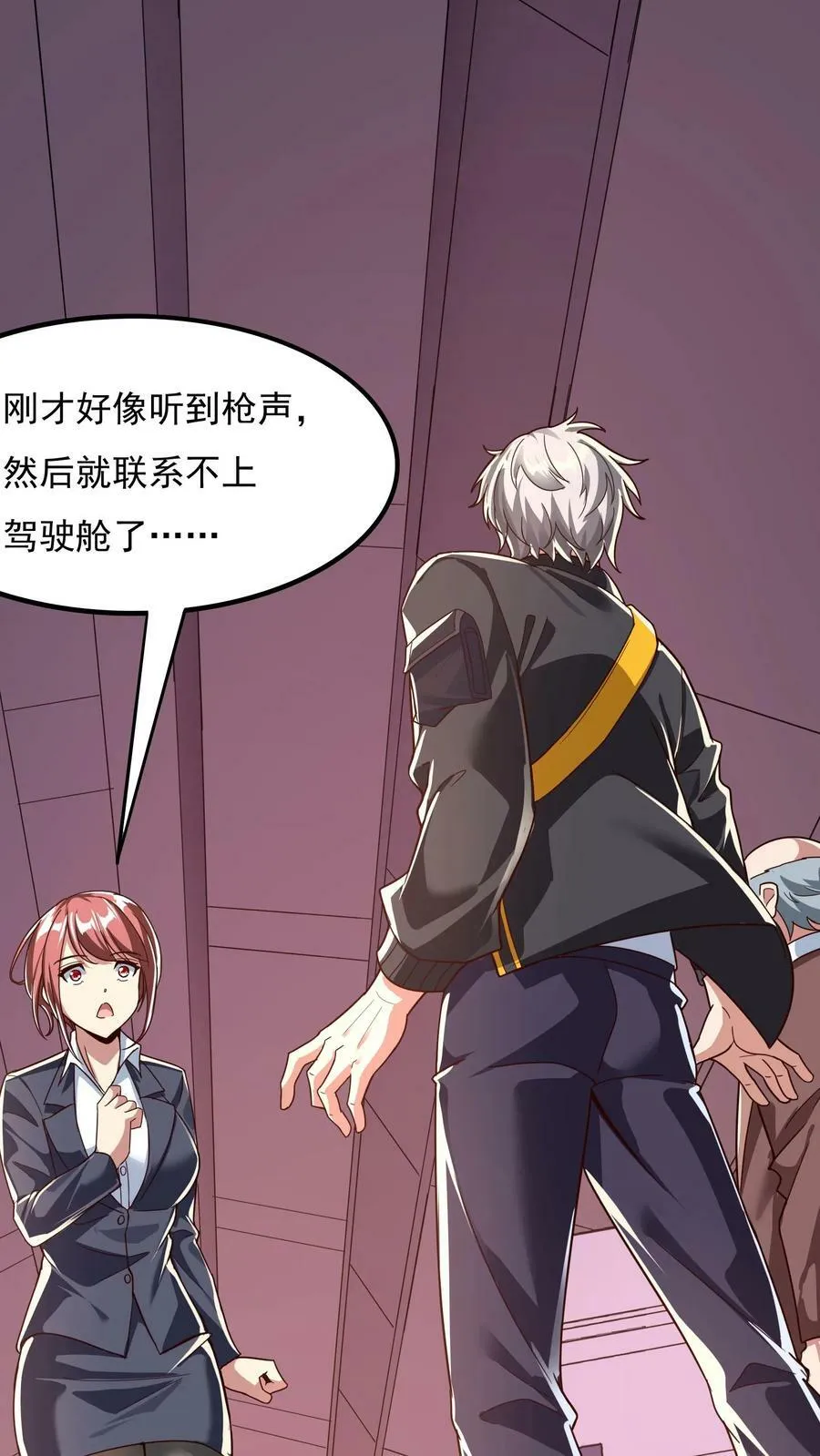 第171话 机长死了。 第38页