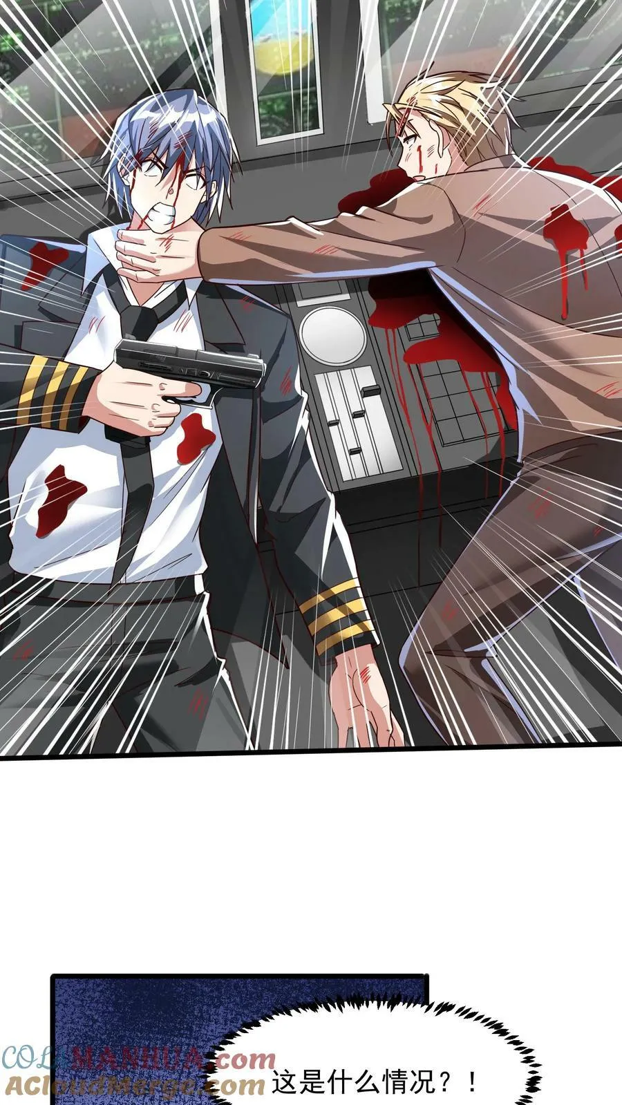 第171话 机长死了。 第43页