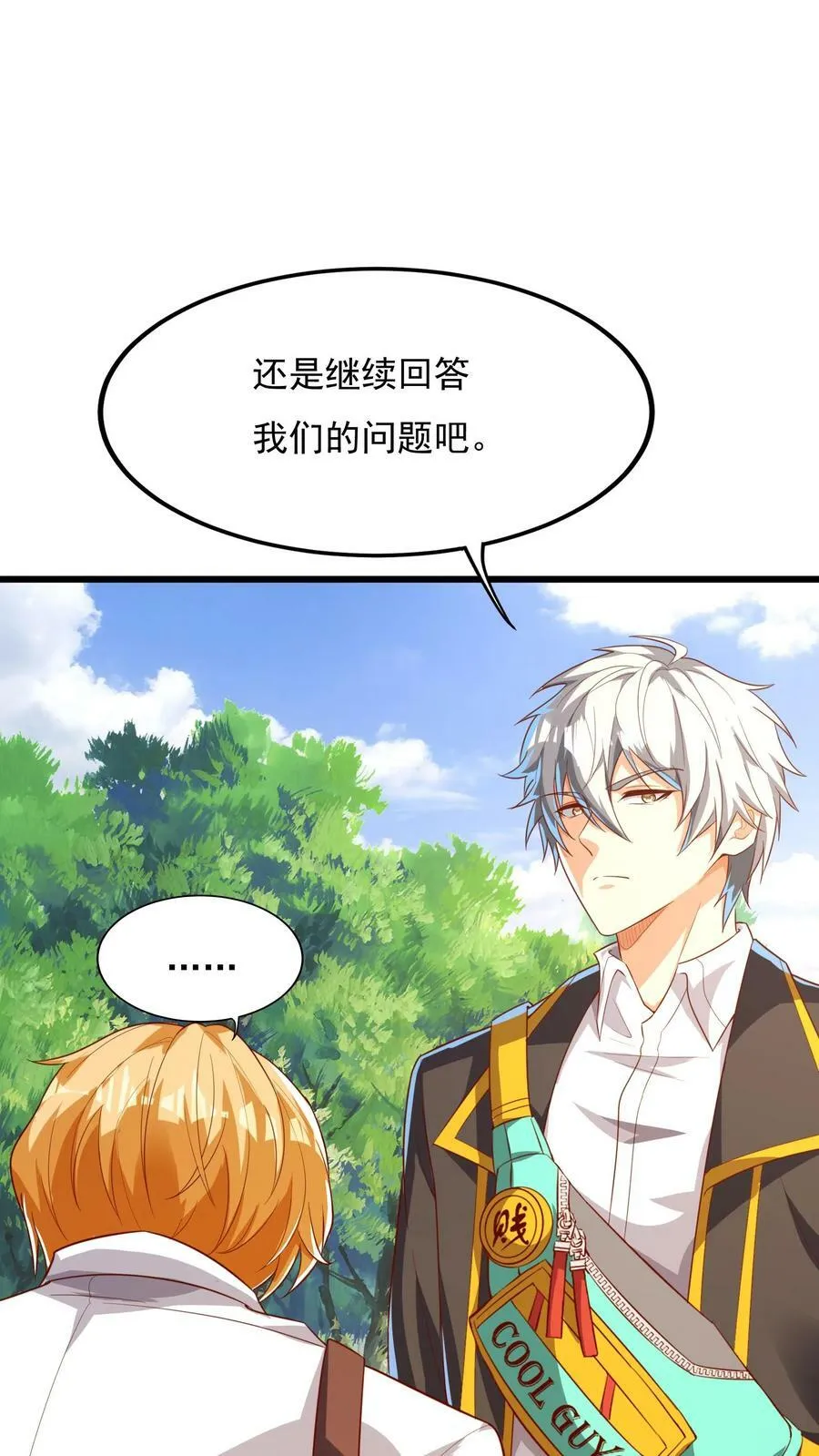 第170话 宿主处于极度危险之中。 第2页