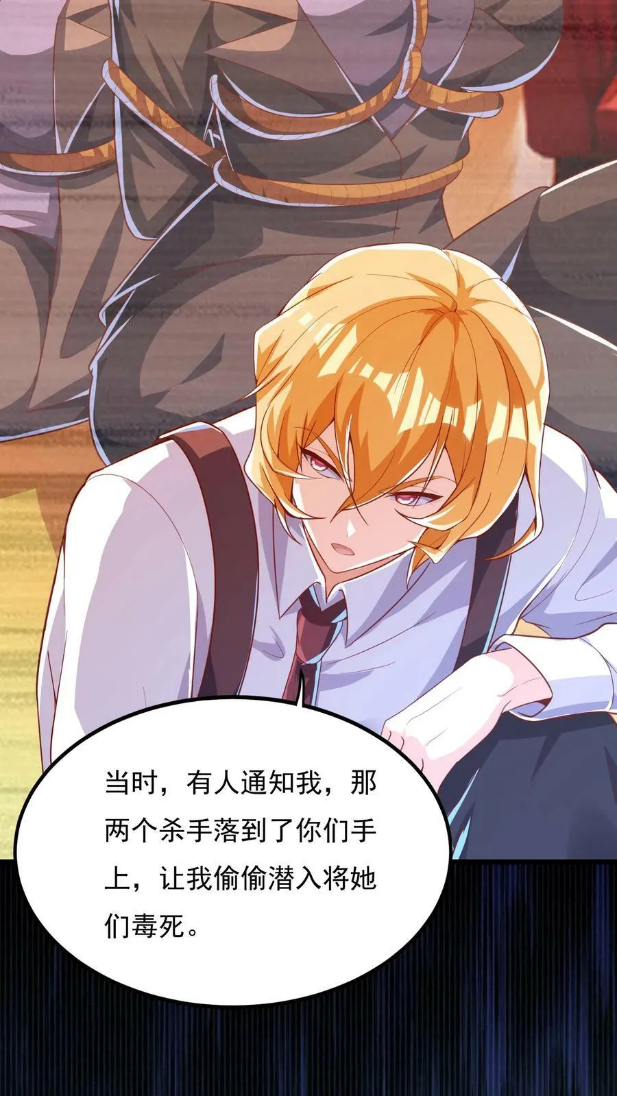 第170话 宿主处于极度危险之中。 第6页