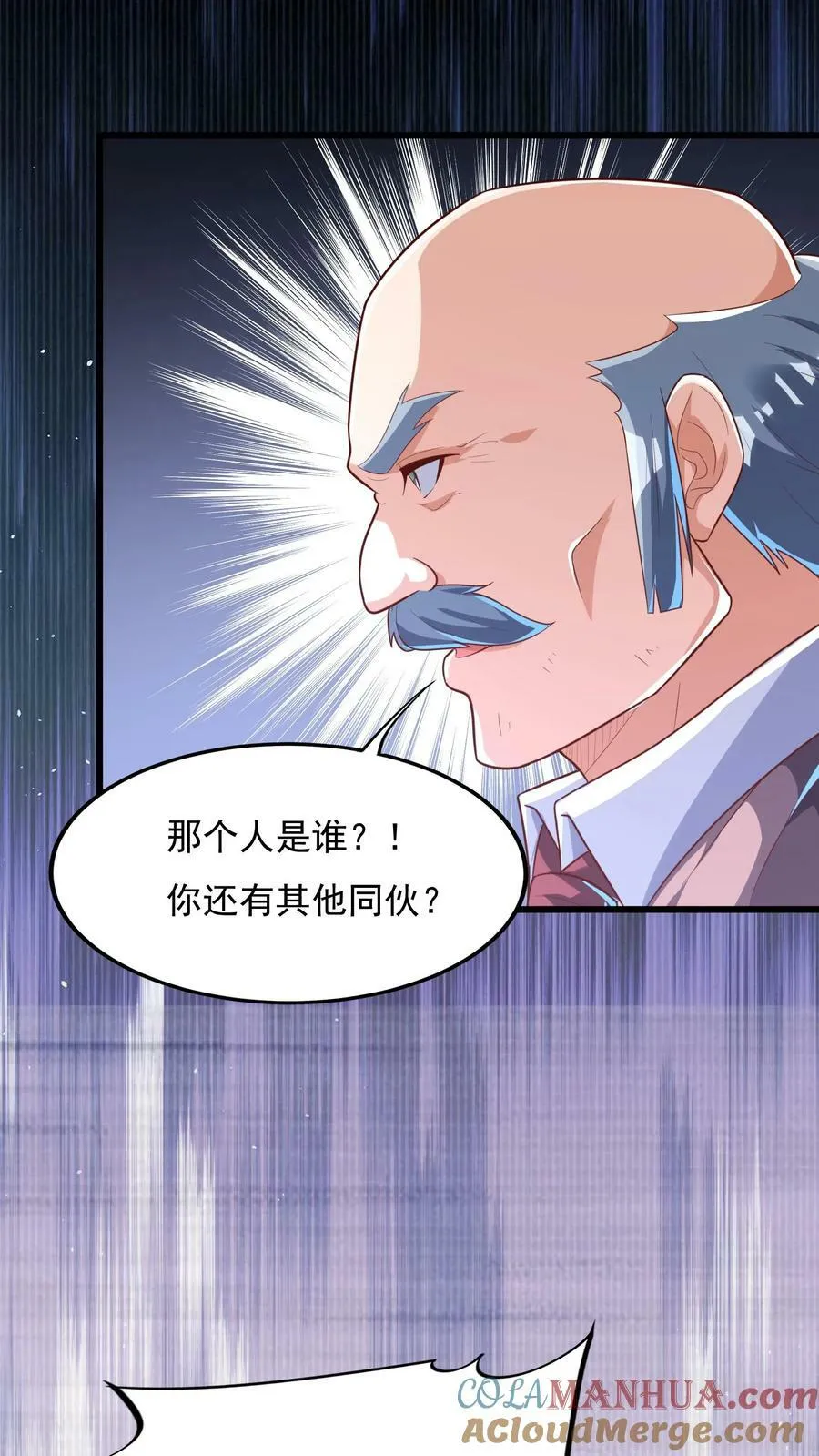 第170话 宿主处于极度危险之中。 第7页