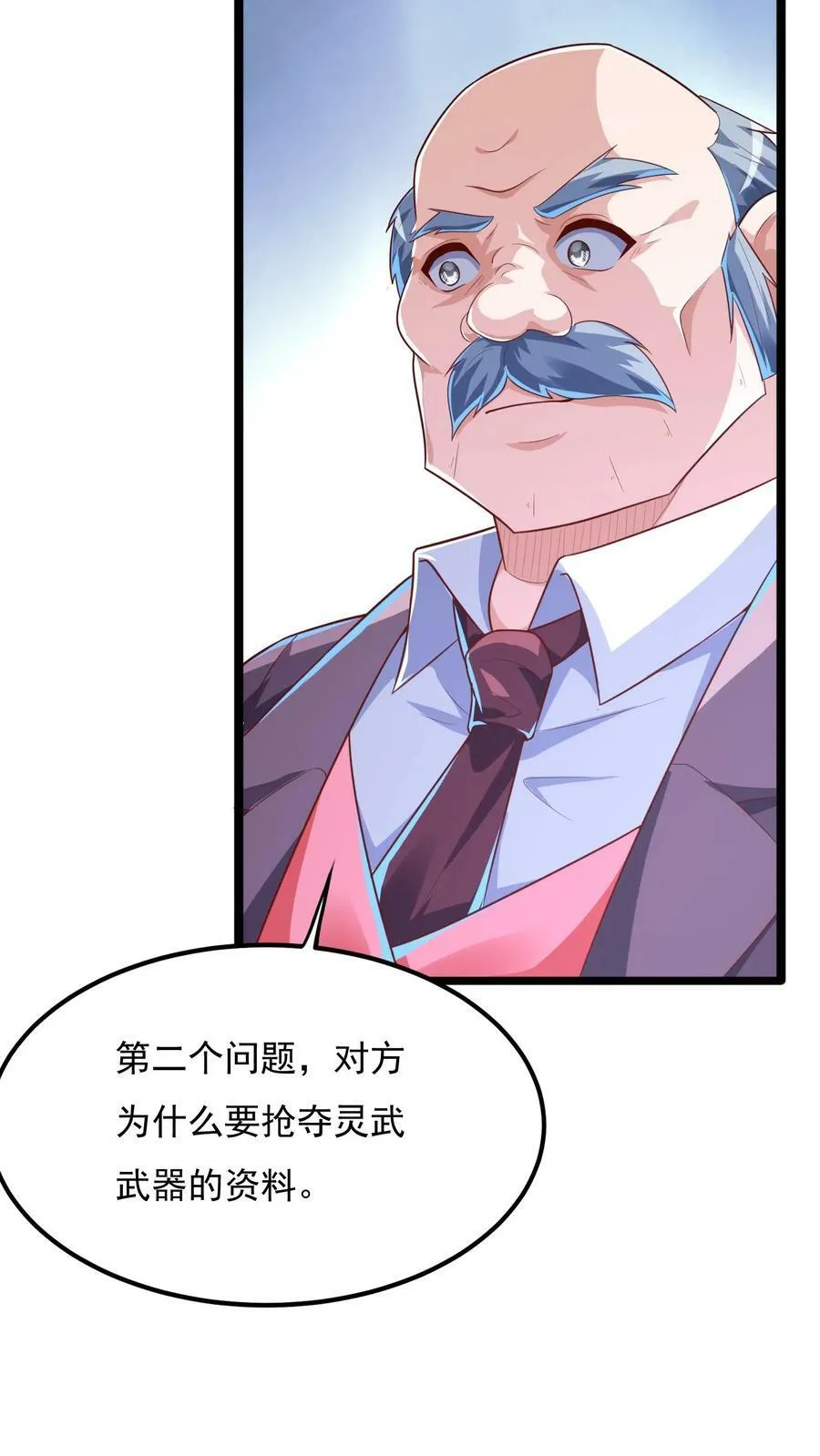 第170话 宿主处于极度危险之中。 第10页