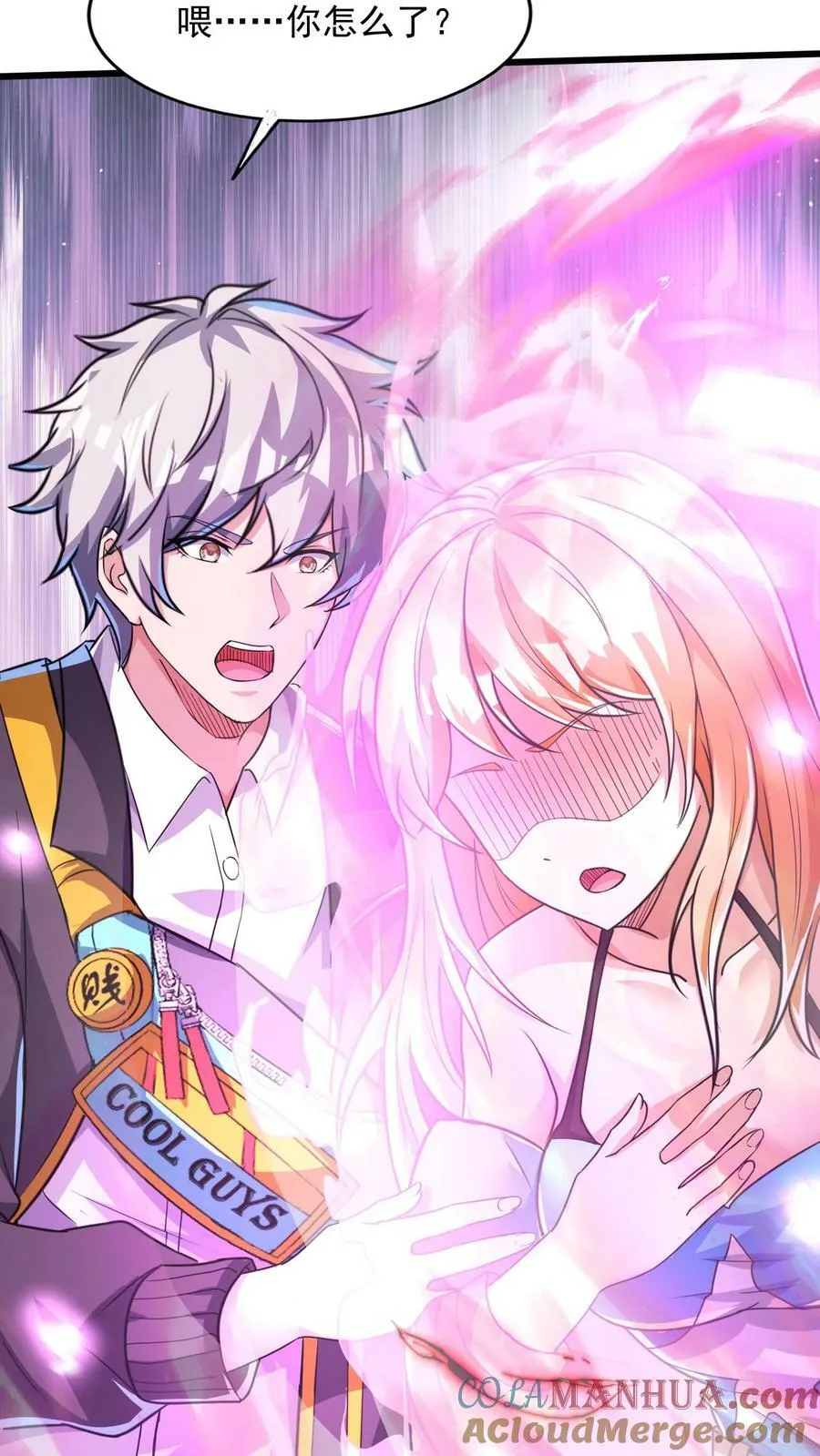 第170话 宿主处于极度危险之中。 第21页