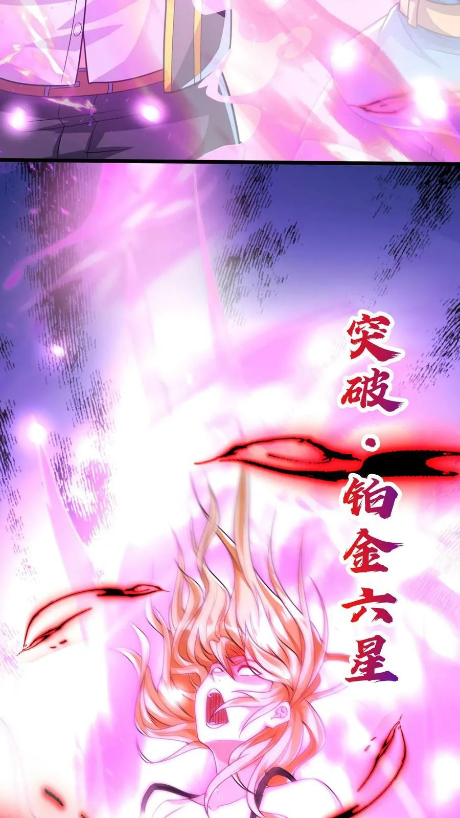 第170话 宿主处于极度危险之中。 第22页