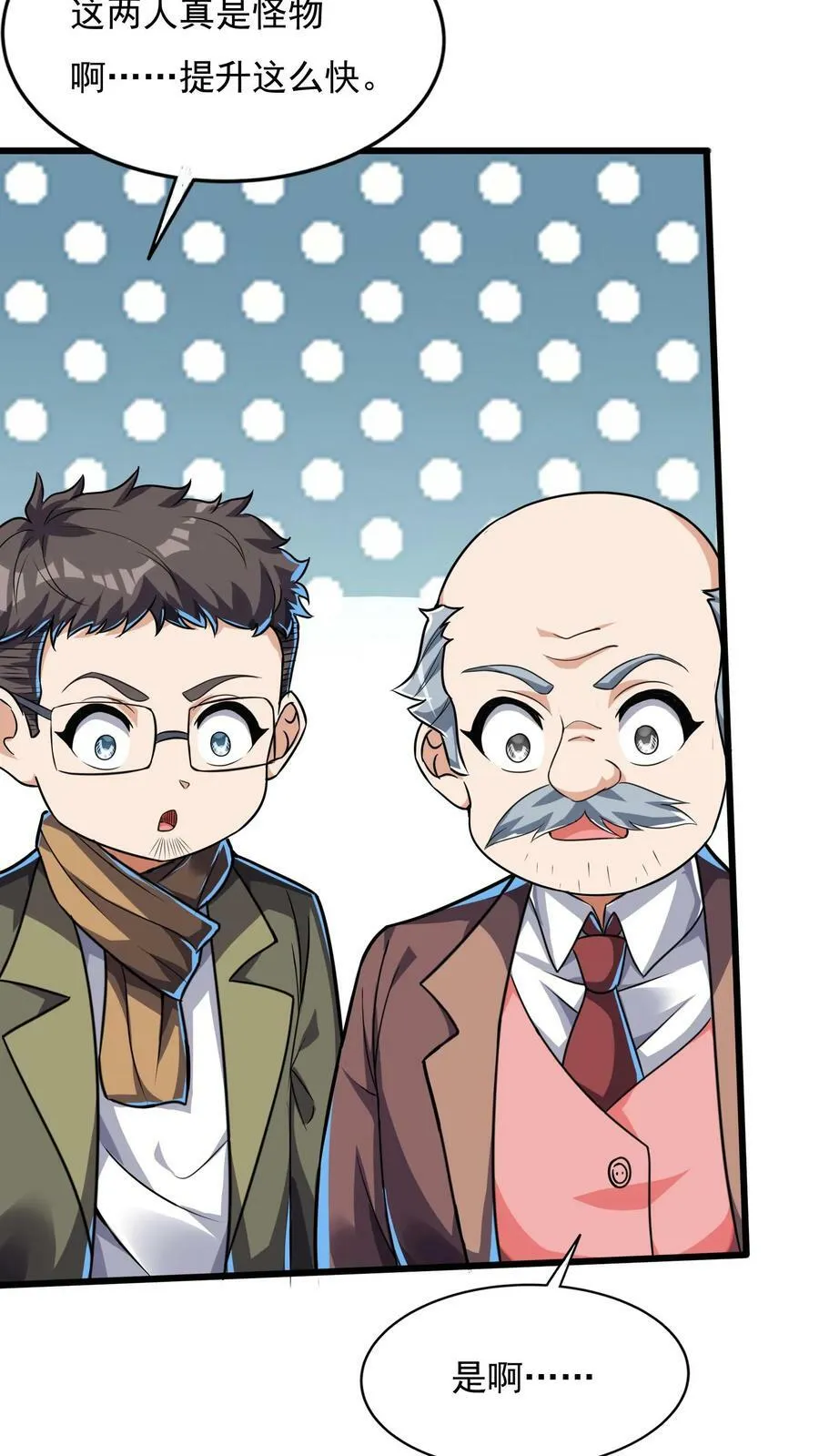 第170话 宿主处于极度危险之中。 第24页