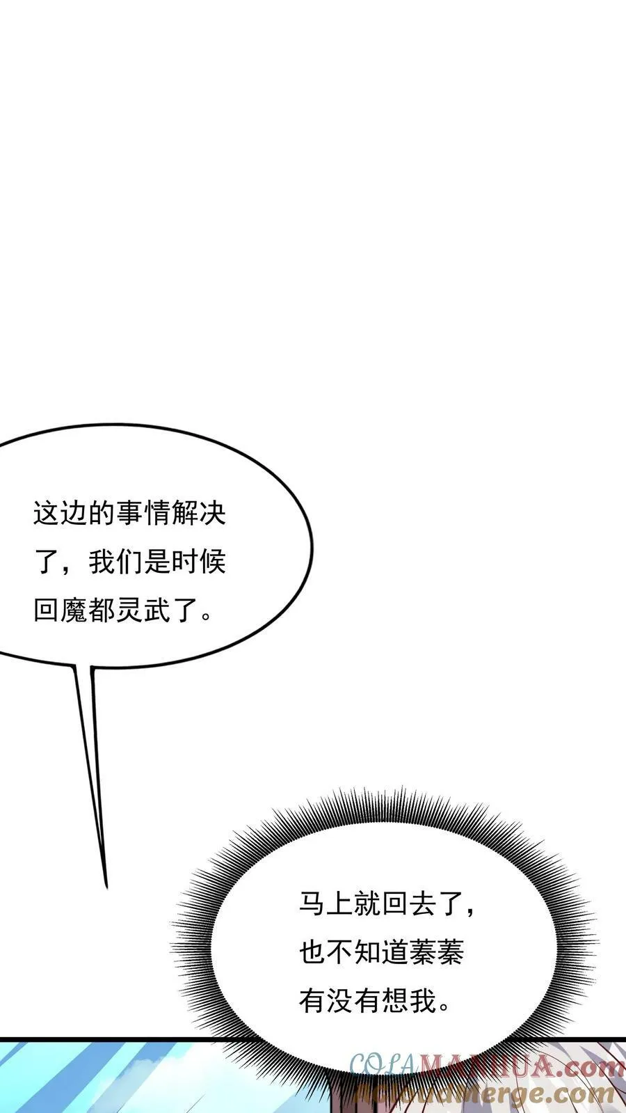第170话 宿主处于极度危险之中。 第27页