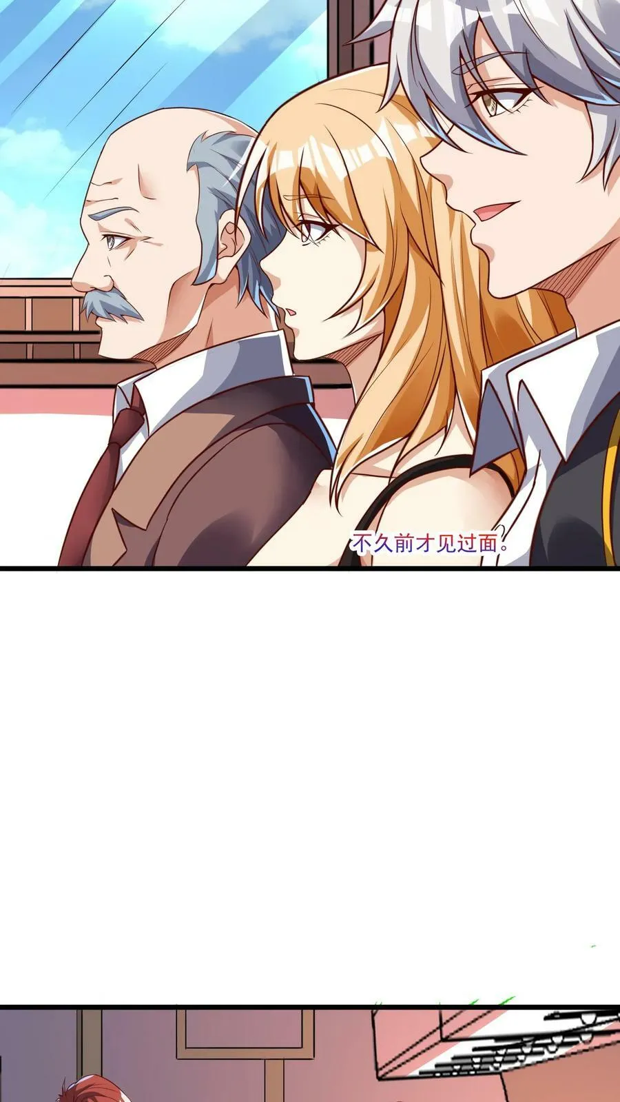 第170话 宿主处于极度危险之中。 第28页